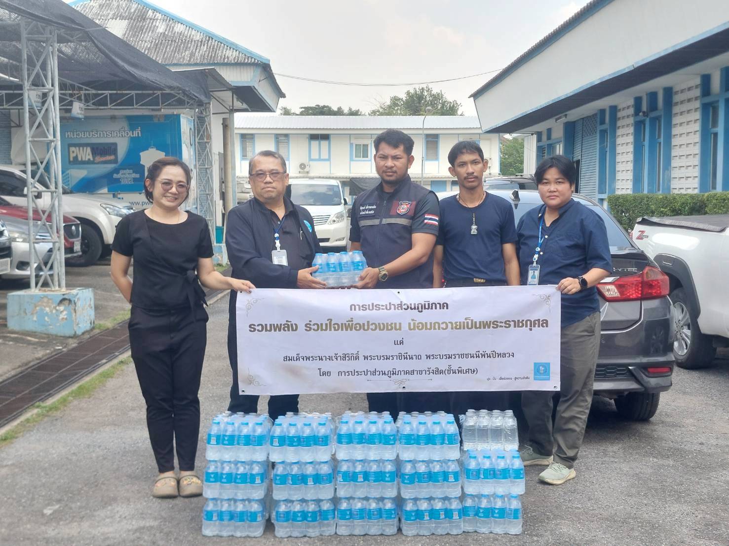 กปภ.สาขารังสิต(พ) มอบน้ำดื่มบรรจุขวดตราสัญลักษณ์ กปภ. ให้กับ "เทศบาลนครรังสิต" เพื่อบริการประชาชนในพื้นที่