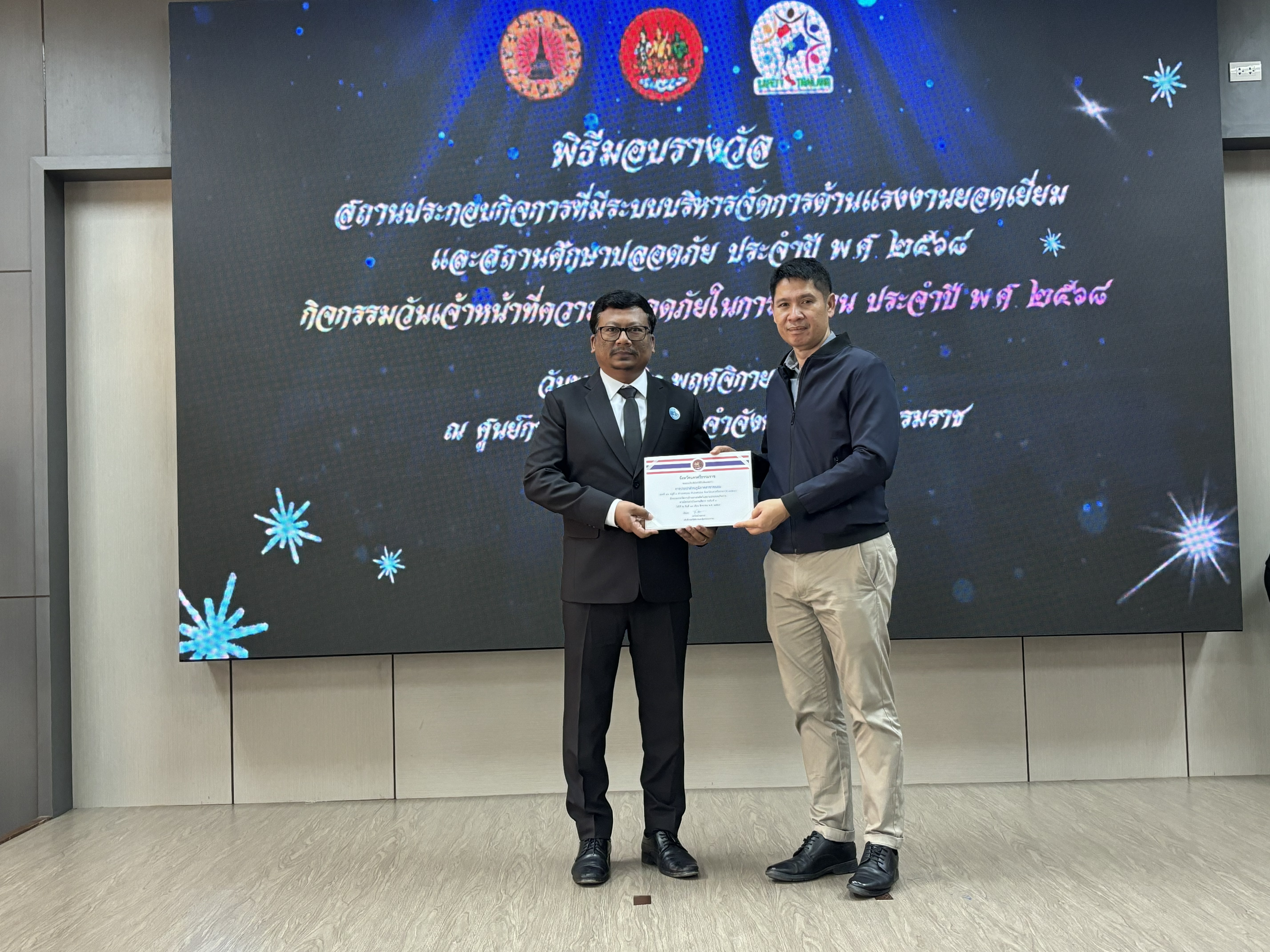 กปภ. สาขาขนอม คว้ารางวัล "โรงงานสีขาว ระดับ 1" ตอกย้ำองค์กรปลอดสิ่งเสพติด!