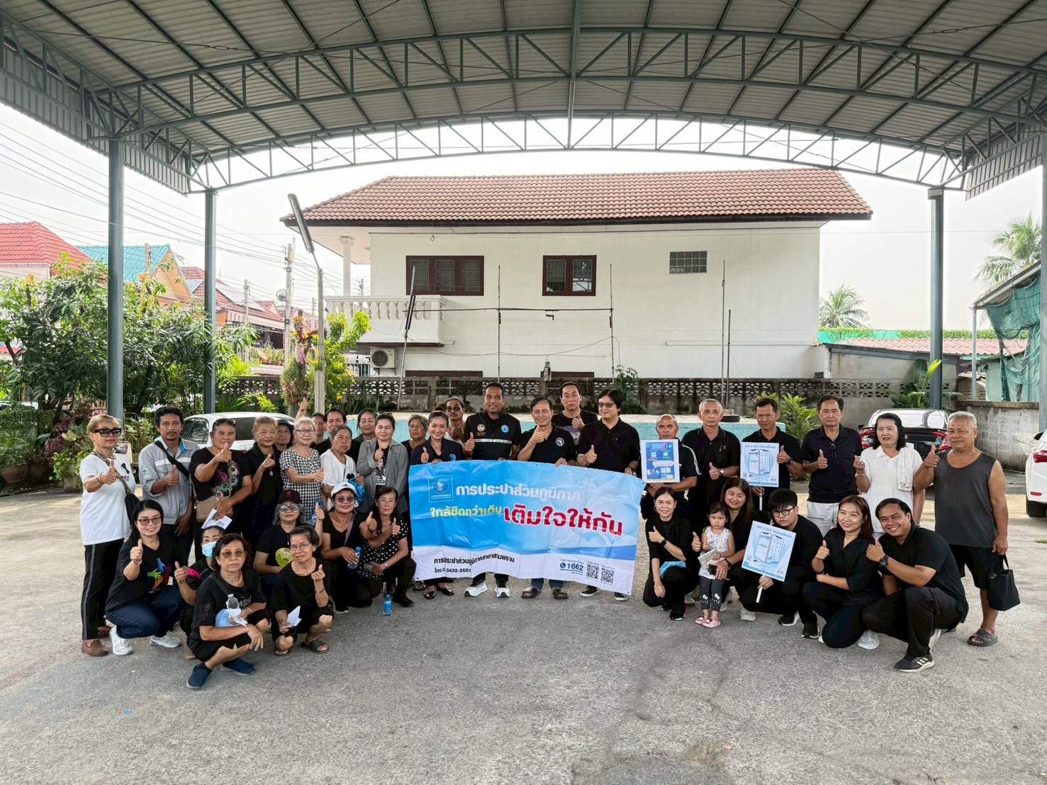 กปภ.สาขาสามพราน จัดกิจกรรม โครงการ มุ่งมั่นเพื่อปวงชน เติมใจให้กัน  ครั้งที่ 1/2569