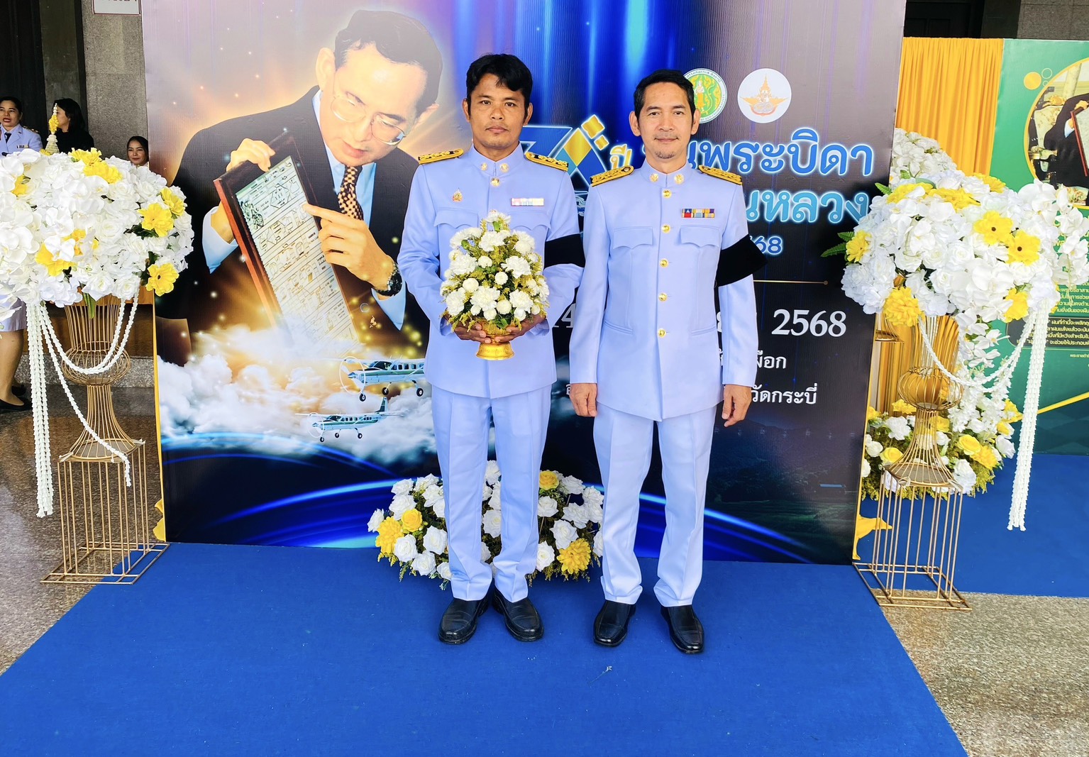 การประปาส่วนภูมิภาคสาขากระบี่ ร่วมพิธีวางพานพุ่มดอกไม้สดถวายราชสักการะ พระบาทสมเด็จพระบรมชนกาธิเบศร มหาภูมิพลอดุลยเดชมหาราช บรมนาถบพิตร เนื่องในวันพระบิดาแห่งฝนหลวง ประจำปี 2568