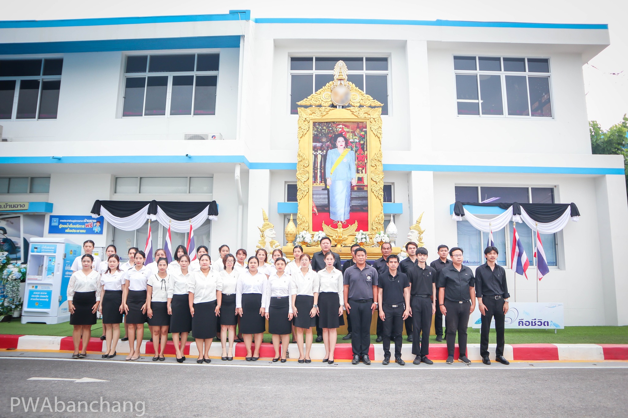 กปภ.สาขาบ้านฉาง จัดพิธีถวายอาลัยสมเด็จพระนางเจ้าสิริกิติ์ พระบรมราชินีนาถ พระบรมราชชนนีพันปีหลวง