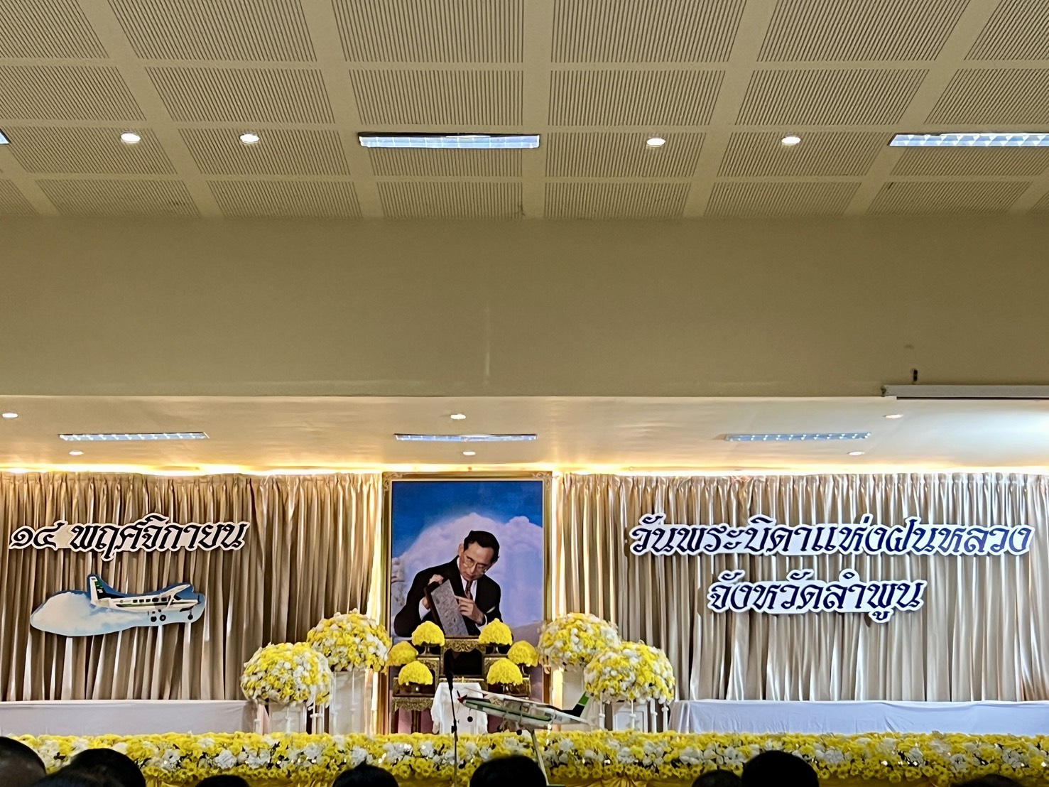 วันที่ 14 พฤศจิกายน 2568 นายศุภกฤษณ์ จันทร์ศุภเสน ผู้จัดการการประปาส่วนภูมิภาคสาขาลำพูน มอบหมายนายวิกรานต์ รักรุ่งโรจน์ หัวหน้างาน 8 งานบริการฯ พร้อมด้วยพนักงาน ร่วมพิธีวางพานพุ่มดอกไม้สดถวายราชสักการะ น้อมรำลึกในพระมหากรุณาธิคุณ พระบาทสมเด็จพระบรมชนกาธิเบศร มหาภูมิพลอดุลยเดชมหาราช บรมนาถบพิตร เนื่องใน วันพระบิดาแห่งฝนหลวง ประจำปี 2568 โดยมี นายโยธิน ประสงค์ความดี รองผู้ว่าราชการจังหวัดลำพูน เป็นประธานในพิธี มีคณะผู้บริหาร หัวหน้าส่วนราชการหน่วยงานองค์กรภาครัฐ รัฐวิสาหกิจ ภาคเอกชน องค์กรปกครองส่วนท้องถิ่น ข้าราชการจากสังกัดหน่วยงานต่างๆ และประชาชนชาวลำพูนทุกหมู่เหล่า ร่วมประกอบพิธีฯ ณ อาคารหอประชุมจังหวัดลำพูน