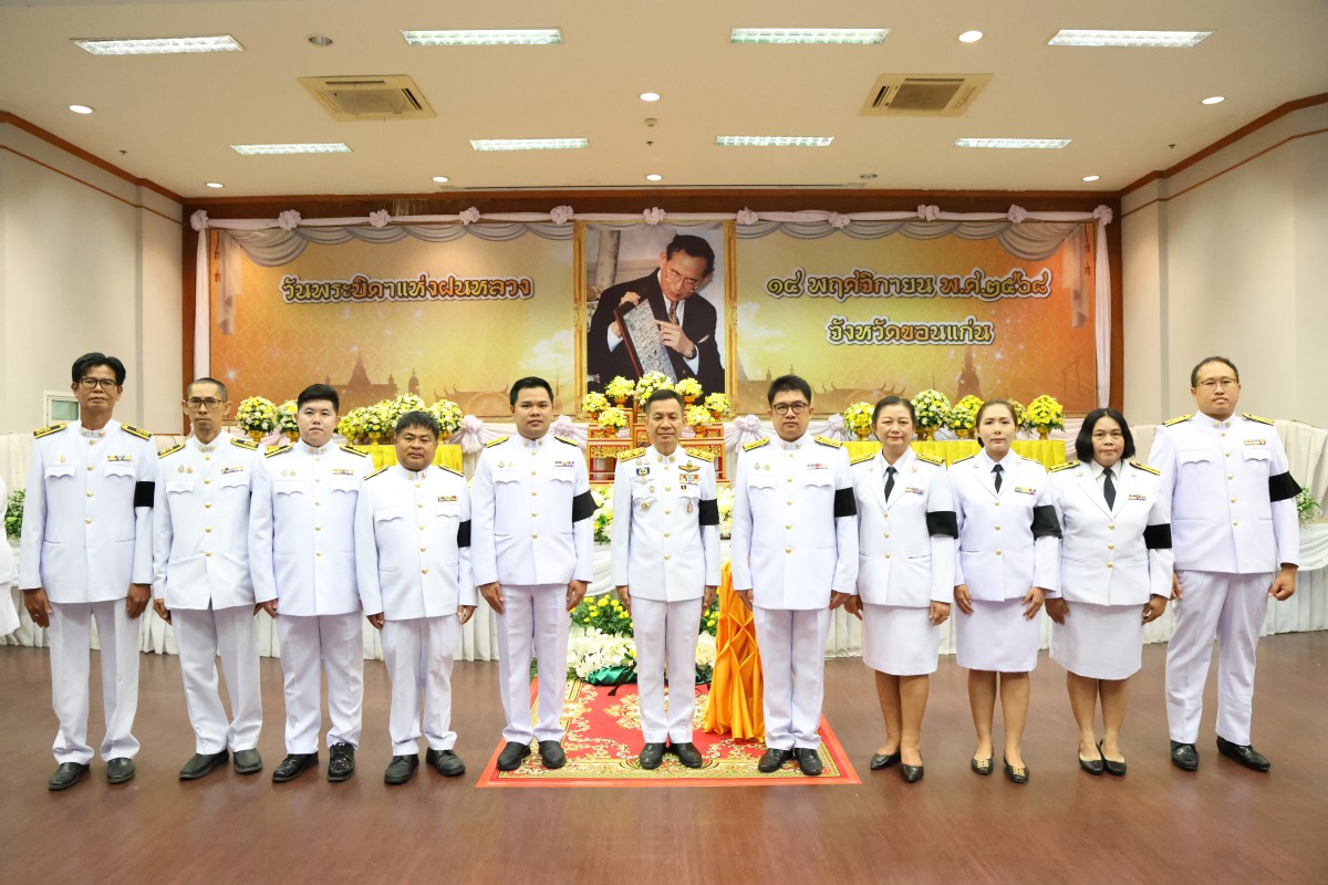 กปภ.สาขาขอนแก่น (พ) ร่วมพิธีวางพานพุ่มดอกไม้สดเนื่องในวันพระบิดาแห่งฝนหลวง ประจำปี 2568