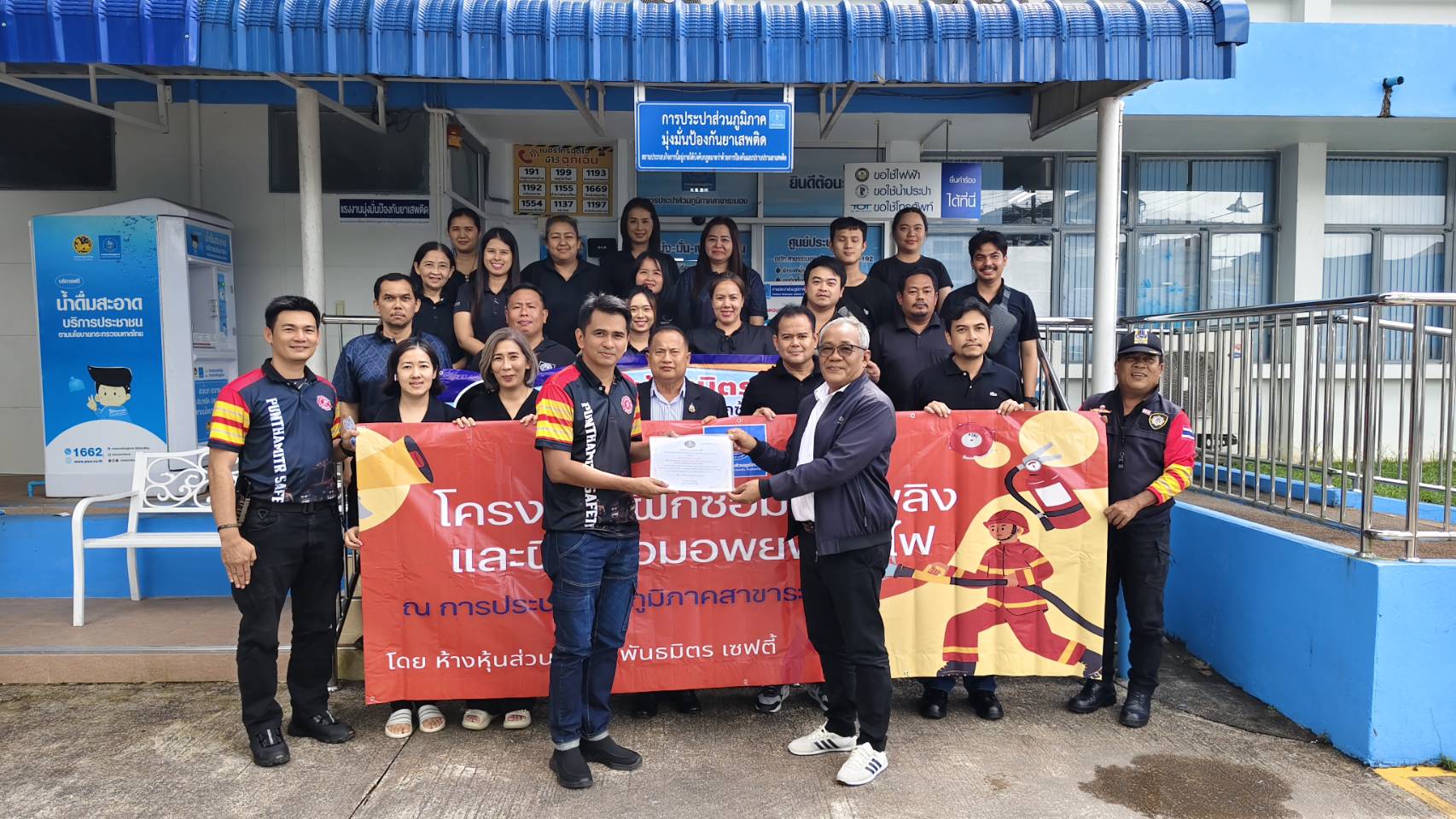 กปภ.สาขาระนอง จัดอบรม หลักสูตร ฝึกซ้อมดับเพลิงและฝึกซ้อมอพยพหนีไฟ เตรียมความพร้อมรับมือหากเกิดเหตุ