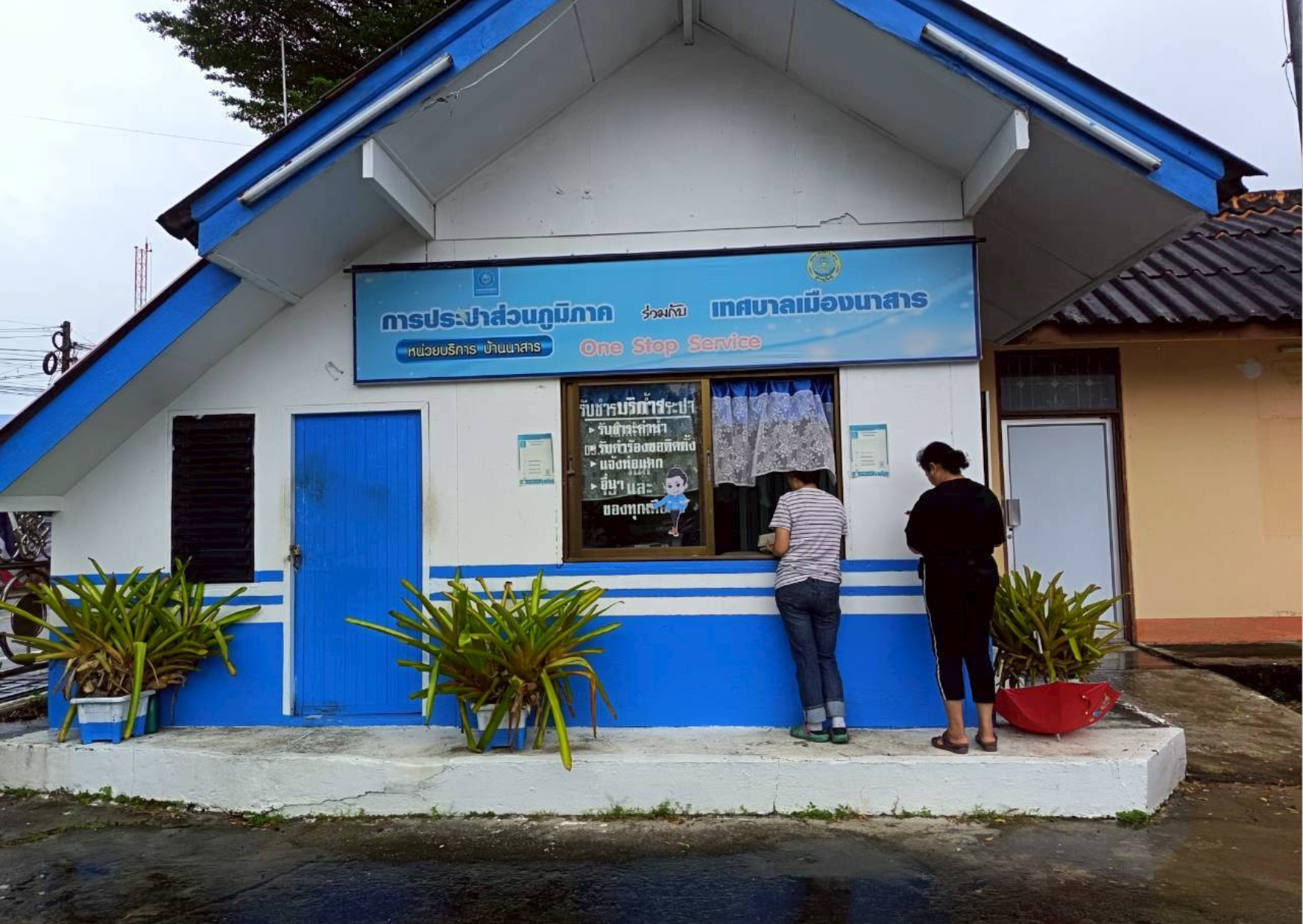 การประปาส่วนภูมิภาคสาขาเวียงสระ ออกพื้นที่ให้บริการลูกค้ารับชำระค่าน้ำประปา ณ เทศบาลเมืองนาสาร ประจำเดือนพฤศจิกายน 2568 ครั้งที่ 2