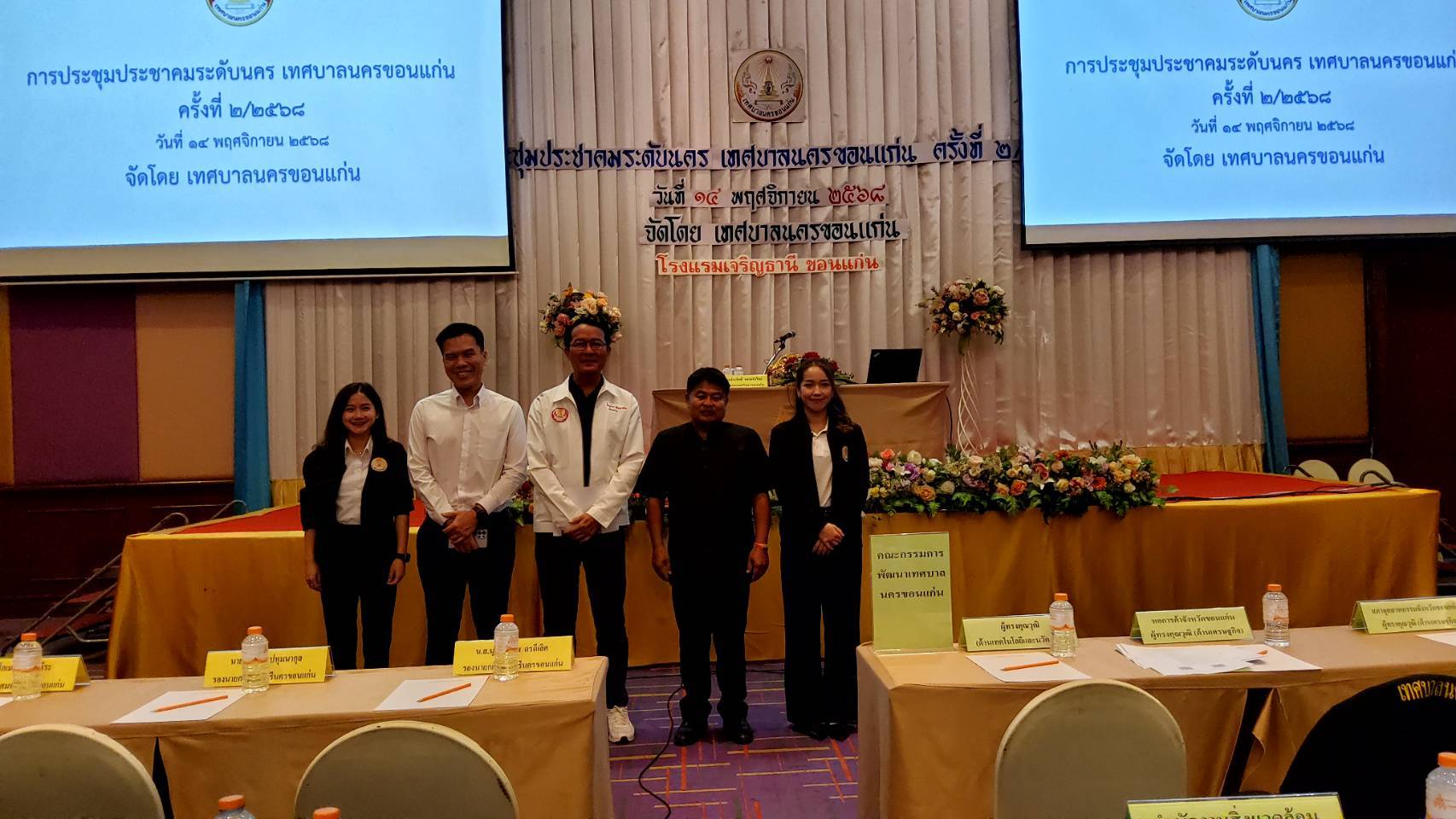 การประปาส่วนภูมิภาคสาขาขอนแก่น (พ) เข้าร่วมประชุมประชาคมระดับนคร เทศบาลนครขอนแก่น ครั้งที่ 2/2568