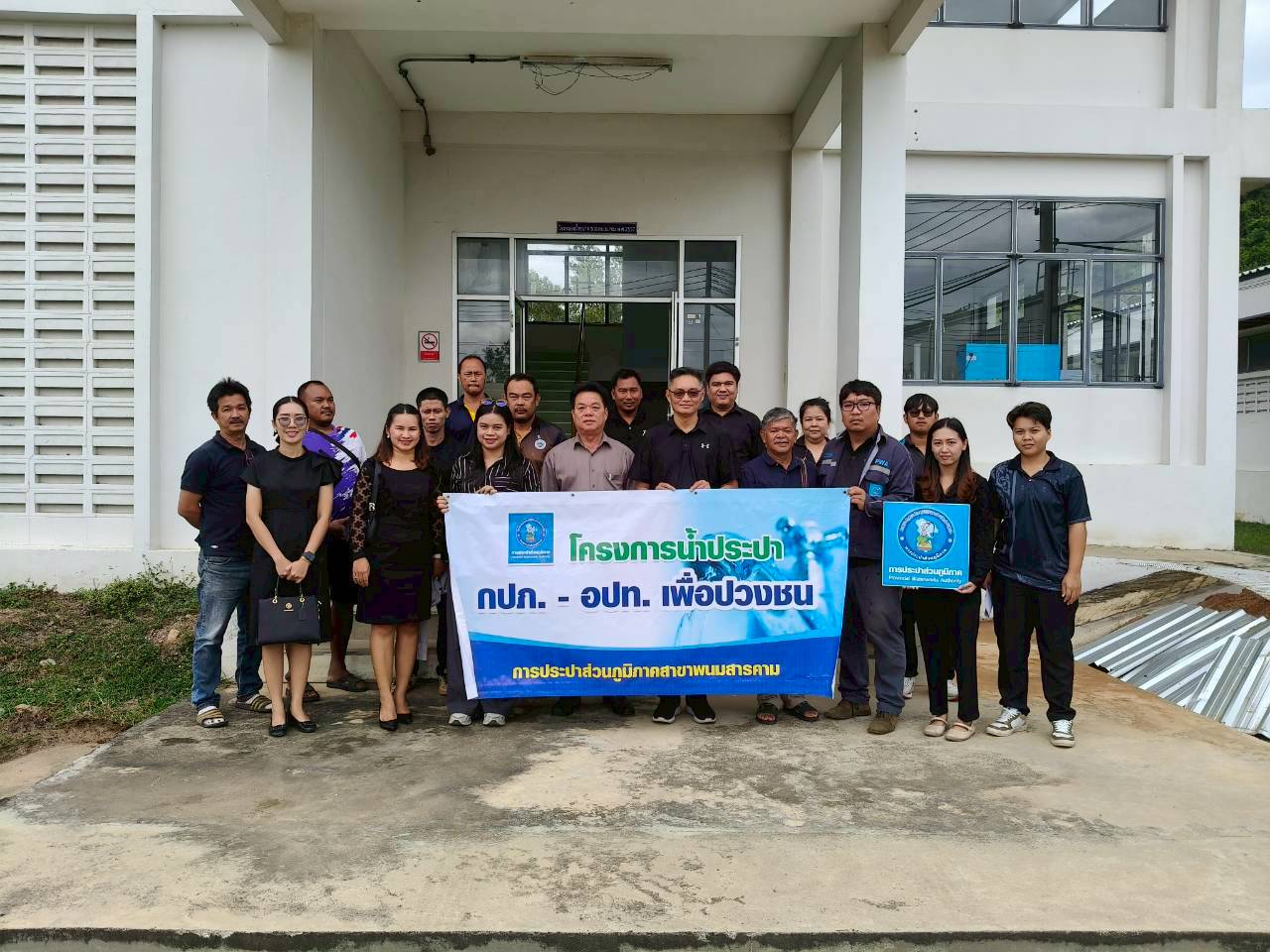 กปภ.สาขาพนมสารคาม ดำเนินโครงการ กปภ.- อปท. เพื่อปวงชน ปี 2569 ร่วมกับ อบต.ลาดกระทิง