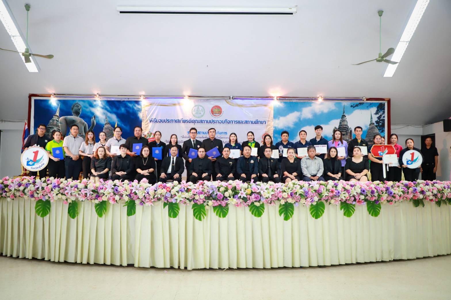 สาขาศรีสำโรง เข้าร่วม   พิธีมอบประกาศเกียรติคุณจังหวัดสุโขทัย มาตรฐานการป้องกันและแก้ไขปัญหายาเสพติดในสถานประกอบกิจการ (มยส.)