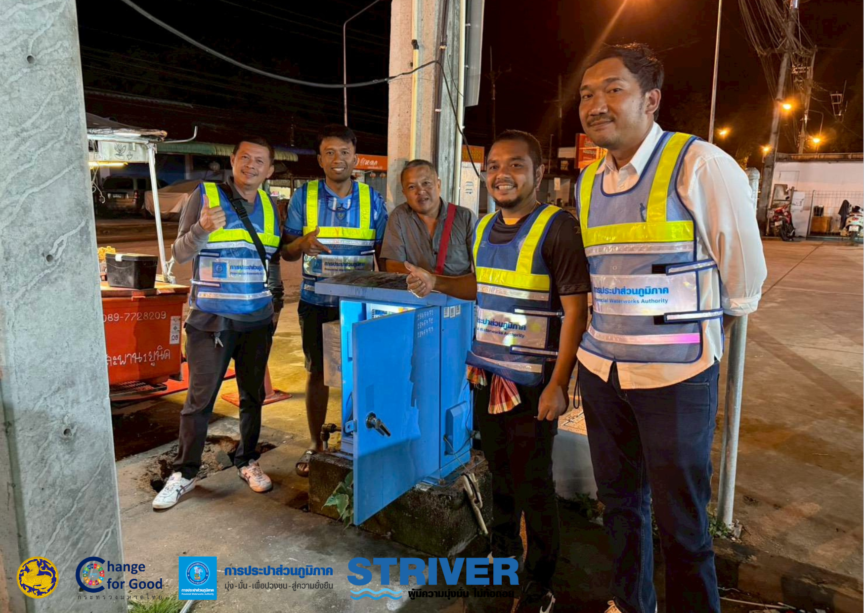 กปภ.สาขาเวียงสระ ลงพื้นที่หาท่อรั่ว DMA MM-05-05 (7-11) อ.บ้านนาสาร จ.สุราษฎร์ธานี