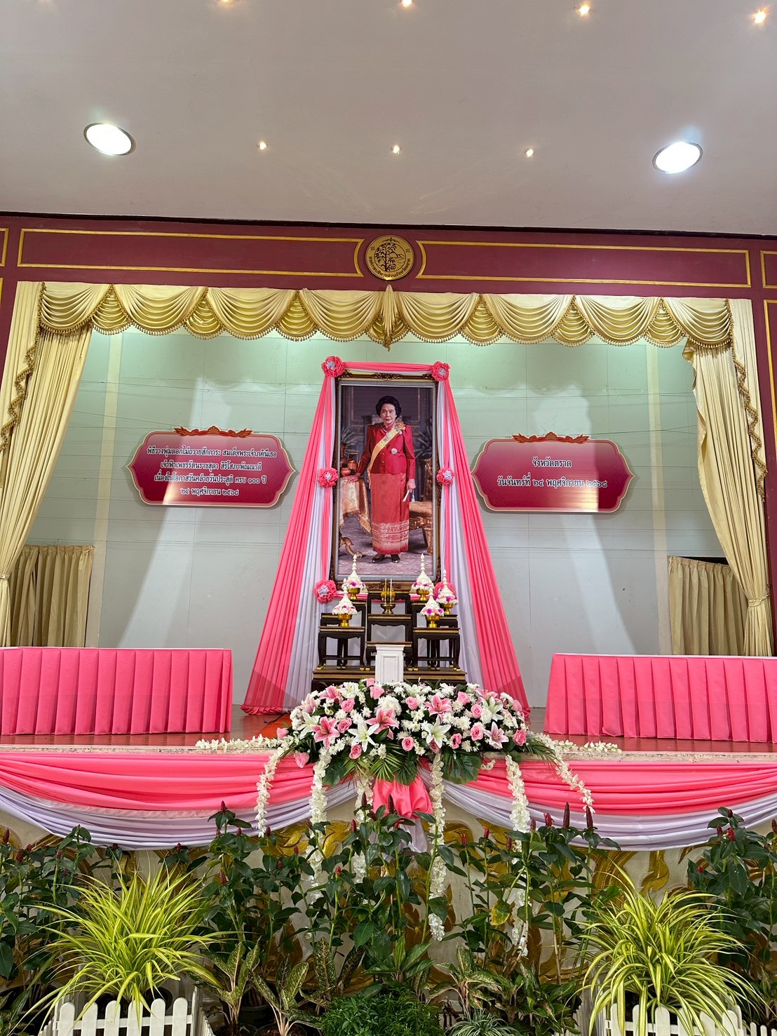 กปภ.สาขาตราดร่วมพิธีวางพุ่มดอกไม้ถวายสักการะ สมเด็จพระเจ้าภคินีเธอ เจ้าฟ้าเพชรรัตนราชสุดา สิริโสภาพัณณวดี เนื่องในโอกาสวันคล้ายวันประสูติครบ 100 ปี 24 พฤศจิกายน 2568