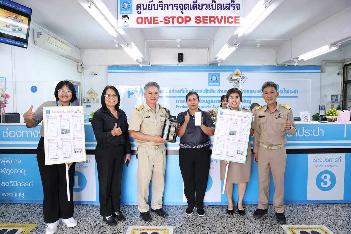 กปภ.ข.6 ร่วมกับ กปภ.สาขากาฬสินธุ์ จัดกิจกรรม Review นี้ ดีต่อใจ ยกระดับการให้บริการ GECC