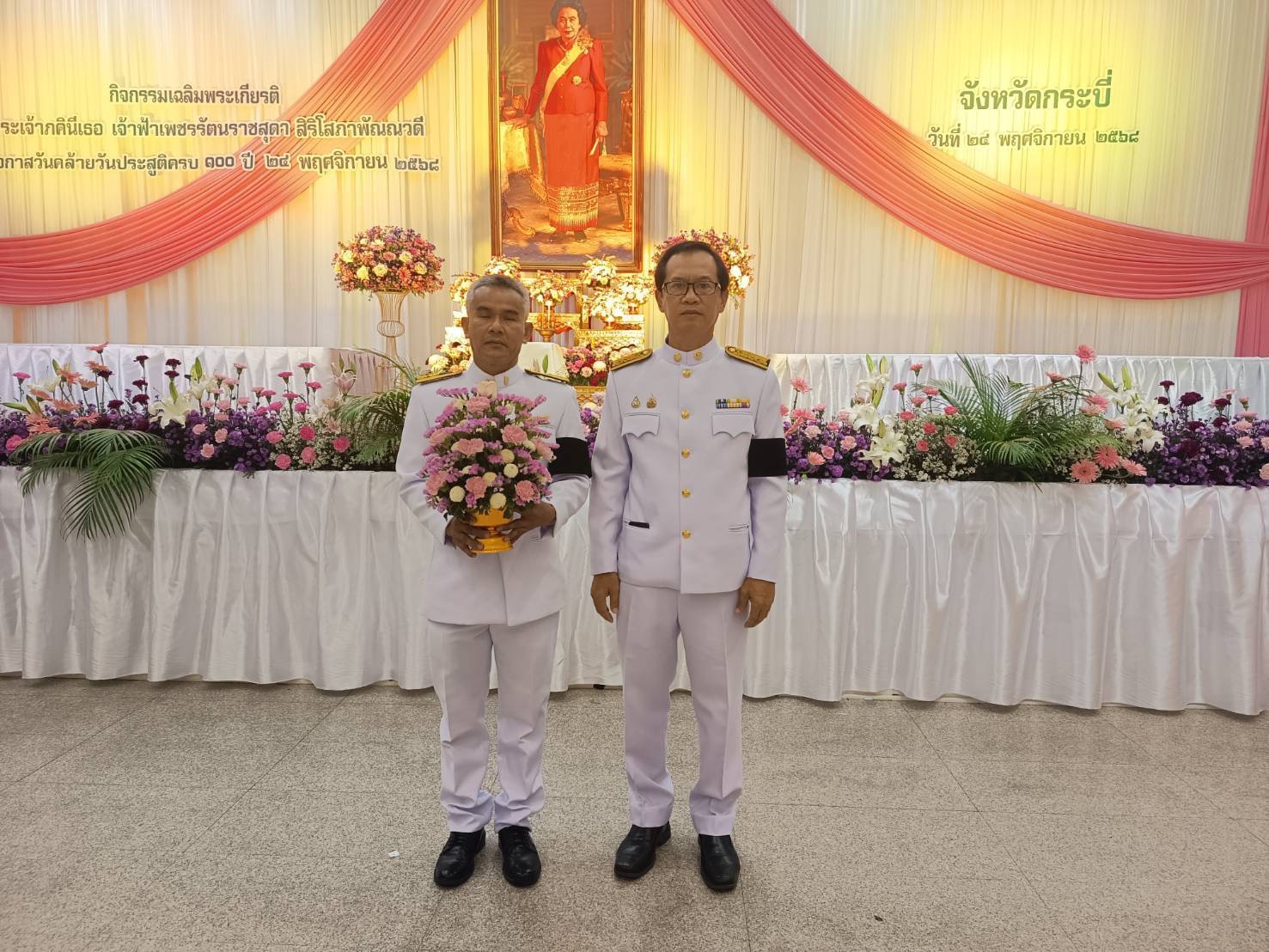 การประปาส่วนภูมิภาคสาขากระบี่ เข้าร่วมงานเฉลิมพระเกียรติ แด่สมเด็จพระเจ้าภคินีเธอเจ้าฟ้าเพชรรัตนราชสุดา สิริโสภาพัณณวดี กรมพระนครปฐมบรมขัตติยานี มหาธีรราชธิดา