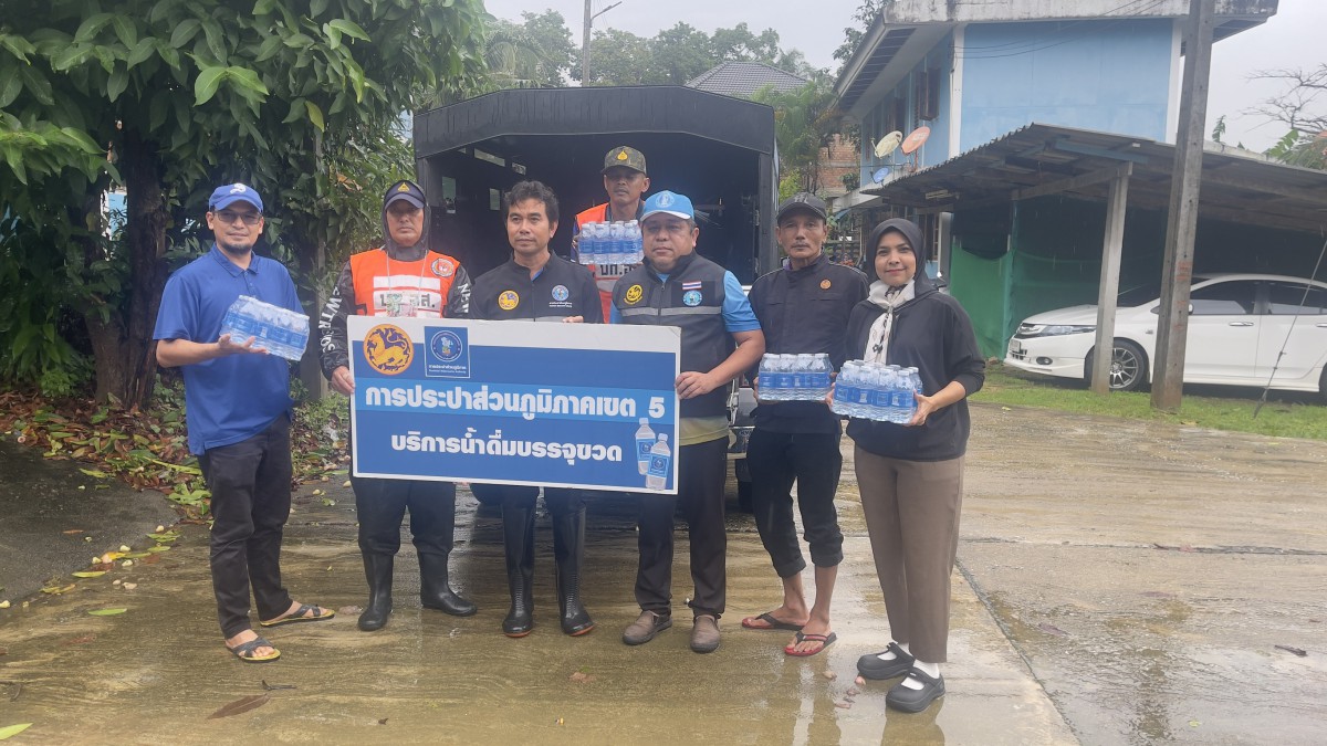 การประปาส่วนภูมิภาคสาขาสายบุรี ร่วมสนับสนุนน้ำดื่มบรรจุขวด ตราสัญลักษณ์ "กปภ." ช่วยเหลือผู้ประสบอุทกภัย
