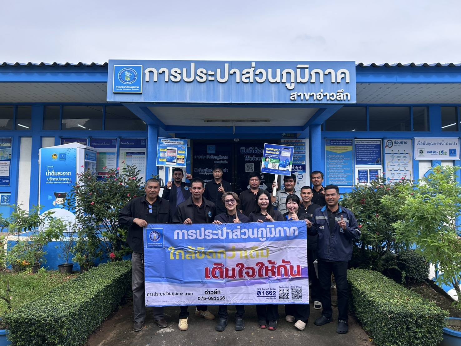 การประปาส่วนภูมิภาคสาขาอ่าวลึก จัดกิจกรรม "มุ่งมั่นเพื่อปวงชน เติมใจให้กัน" ครั้งที่ 1/2569 บริเวณพื้นที่ให้บริการของ กปภ.สาขาอ่าวลึก ถ.อ่าวลึก - แหลมสัก ต.อ่าวลึกใต้ อ.อ่าวลึก จ.กระบี่