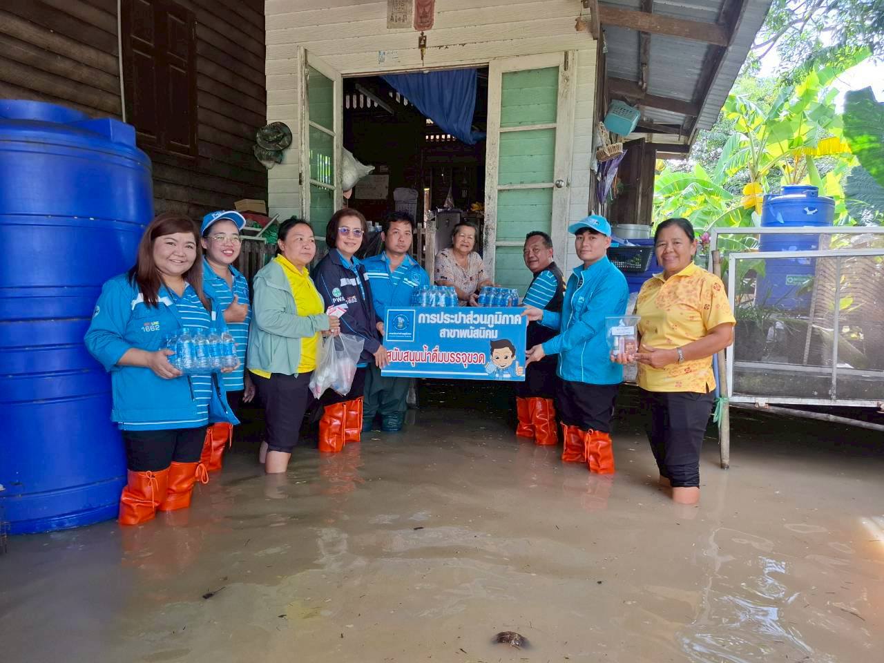 กปภ.สาขาพนัสนิคม มอบน้ำดื่มให้ลูกค้าที่ประสบ อุทกภัย น้ำท่วม พื้นที่ ต.นามะตูม อ.พนัสนิคม จ.ชลบุรี
