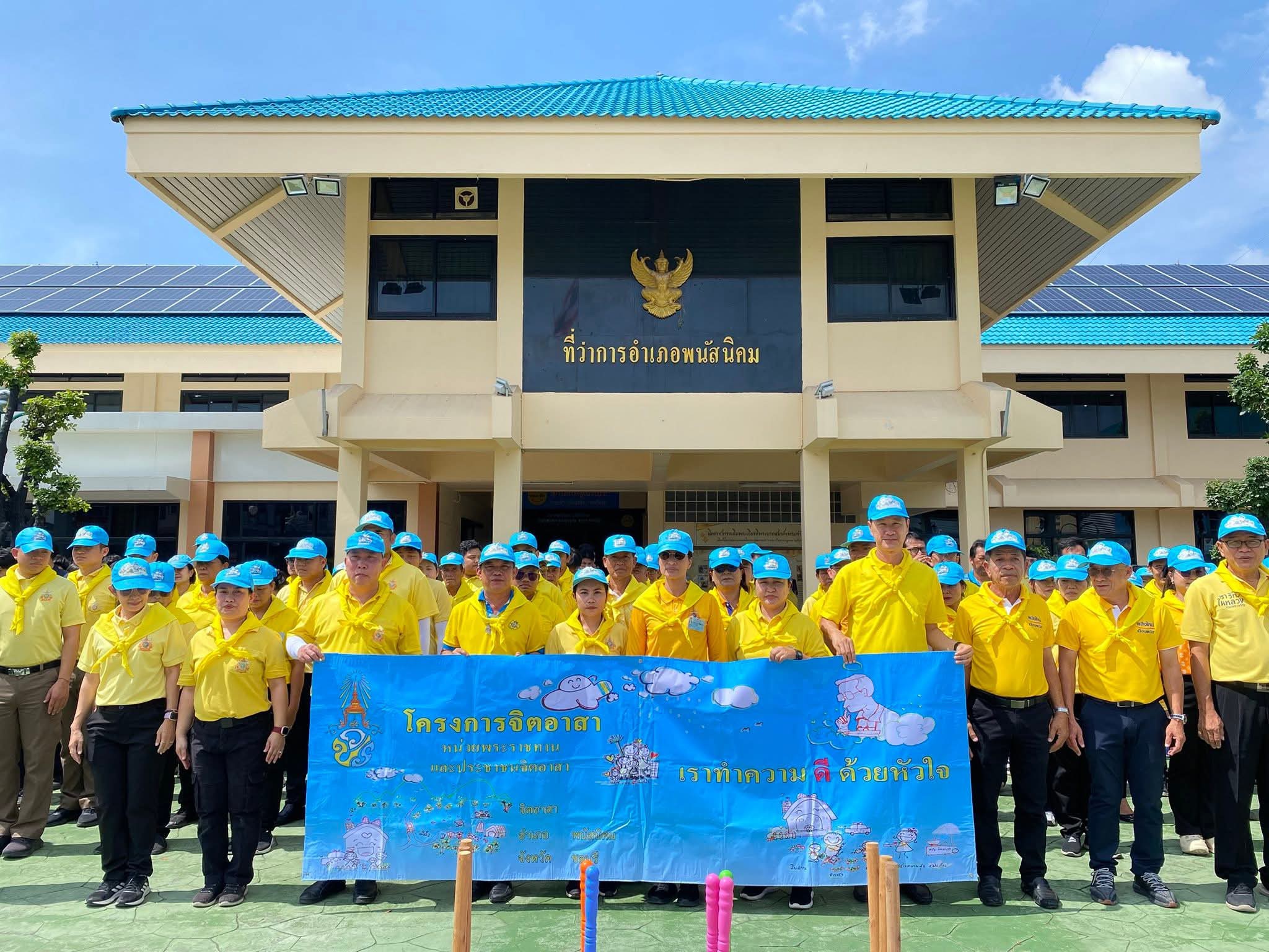 กปภ.สาขาพนัสนิคมร่วมกิจกรรมจิตอาสาพัฒนาเนื่องในวันสำคัญของชาติ ประจำปี ๒๕๖๘