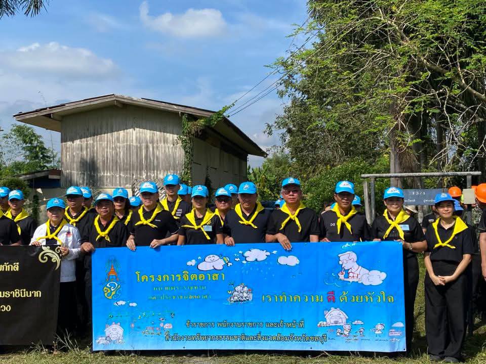 กปภ.สาขาพนัสนิคม ร่วมกิจกรรมจิตอาสาพัฒนาเนื่องในวันสำคัญของชาติ ประจำปี ๒๕๖๘ เนื่องในวันนวมินทรมหาราช วันปิยมหาราช ประกอบกับเพื่ออุทิศถวายเป็นพระราชกุศลแด่สมเด็จพระนางเจ้าสิริกิติ์ พระบรมราชินีนาถ พระบรมราชชนนีพันปีหลวง