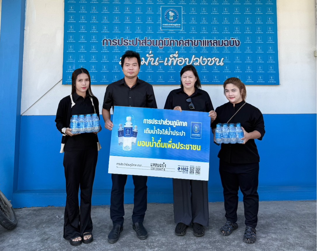 กปภ.สาขาแหลมฉบัง สนับสนุนน้ำดื่มบรรจุขวด 324 ขวด ให้กับศูนย์อาสาสมัครป้องกันภัยฝ่ายพลเรือน สำนักงานเทศบาลนครแหลมฉบัง