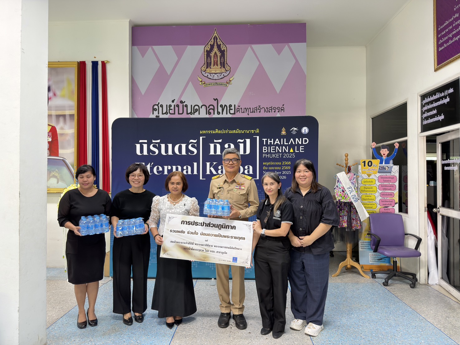 การประปาส่วนภูมิภาคสาขาภูเก็ต สนับสนุนน้ำดื่มบรรจุขวดตราสัญลักษณ์ กปภ. สำหรับโครงการจัดมหกรรมศิลปะร่วมสมัยนานาชาติ Thailand Biennale, Phuket 2025