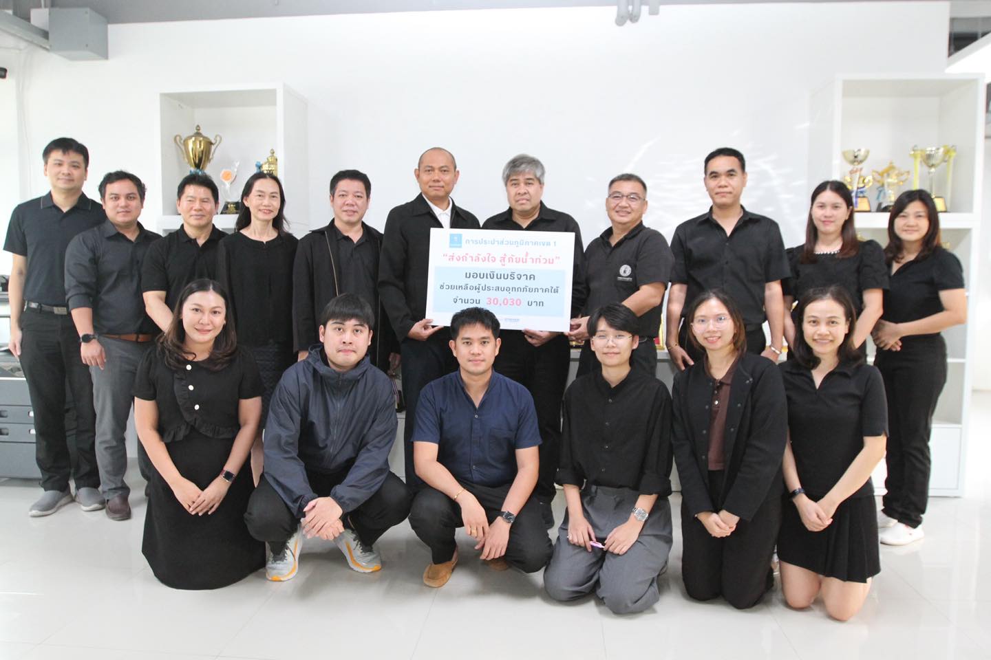 กปภ.เขต 1 ร่วม ส่งกำลังใจ สู้ภัยน้ำท่วม มอบเงินบริจาคช่วยเหลือผู้ประสบอุทกภัยภาคใต้