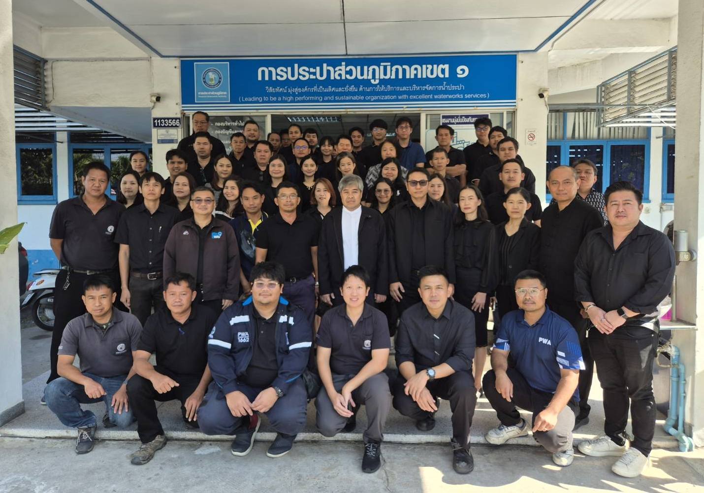 กปภ.เขต 1 ร่วมส่งทีมพร้อมผู้เชี่ยวชาญ สนับสนุนฟื้นฟูระบบผลิตและสูบจ่ายน้ำในพื้นที่ กปภ.เขต 5 ที่ได้รับผลกระทบจากอุทกภัย