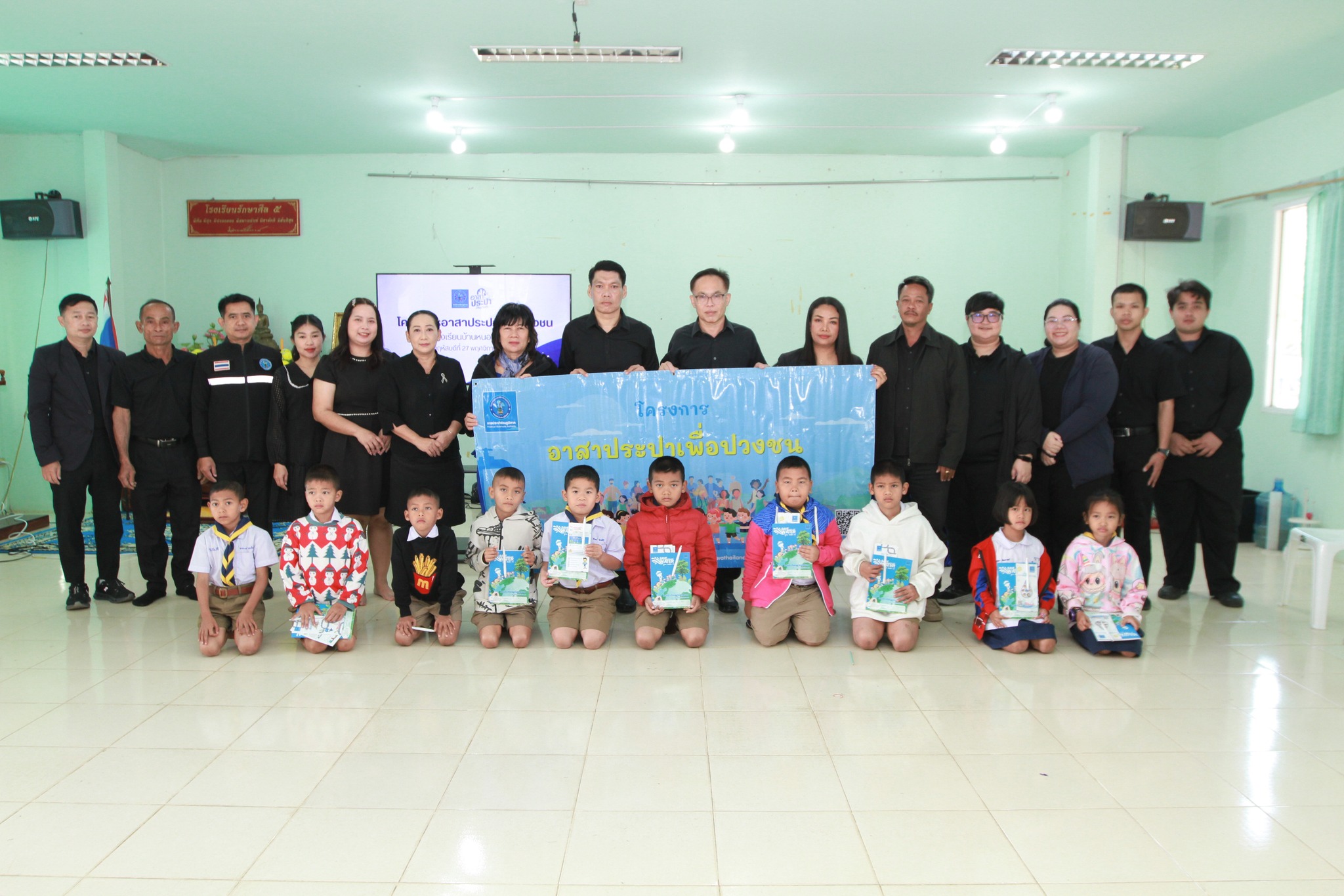 กปภ.ข.1 และ กปภ.สาขาวัฒนานคร จัดโครงการอาสาประปาเพื่อปวงชน ปี 2569