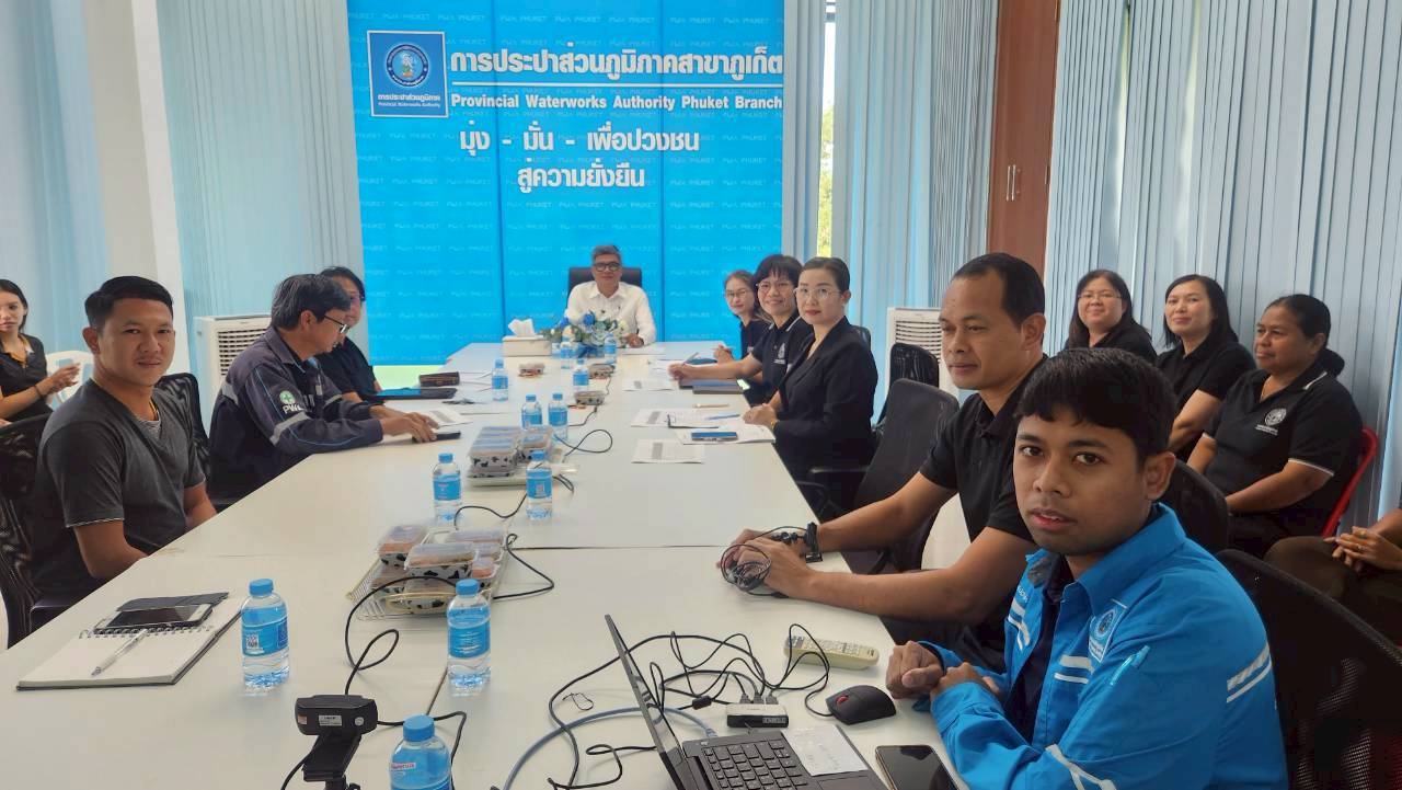 การประปาส่วนภูมิภาคสาขาภูเก็ต จัดกิจกรรมสนทนายามเช้า (Morning Talk) ครั้งที่ 2/2569 ประจำเดือน พฤศจิกายน 2568