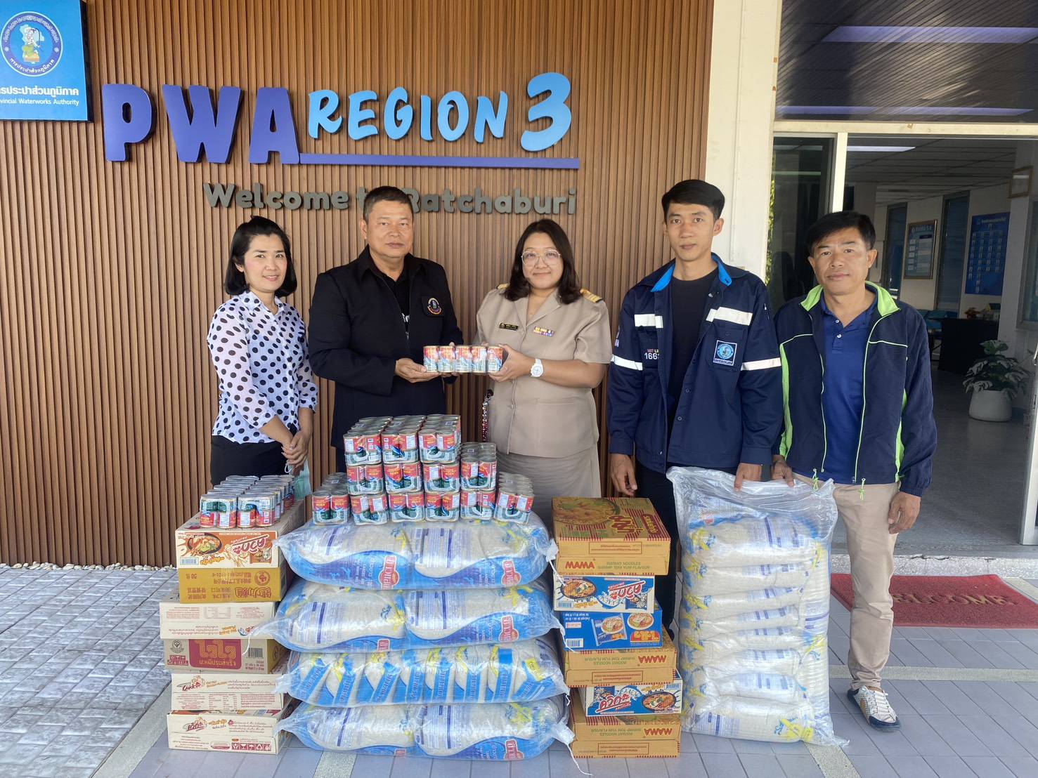 การประปาส่วนภูมิภาคสาขาเพชรบุรี ร่วมบริจาคสิ่งของช่วยเหลือผู้ประสบอุทกภัยภาคใต้