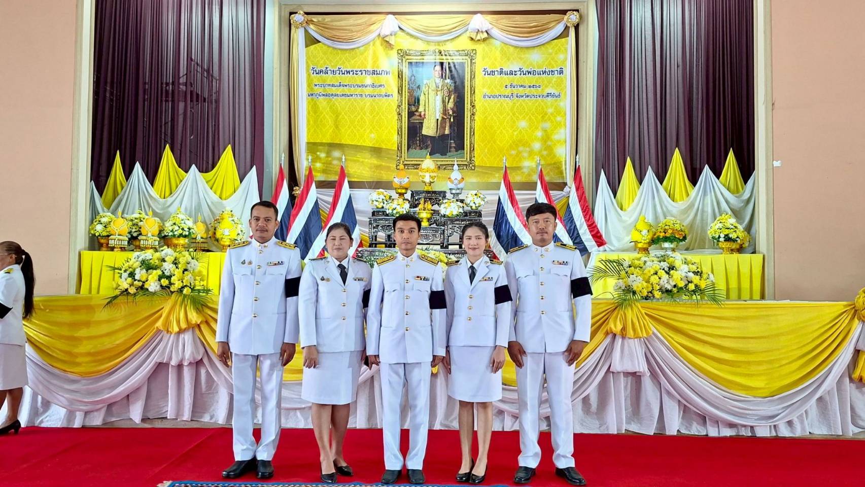 การประปาส่วนภูมิภาคสาขาปราณบุรี  เข้าร่วมกิจกรรมเนื่องในวันคล้ายวันพระบรมราชสมภพ ร.9  และวันพ่อแห่งชาติ 5 ธันวาคม 2568