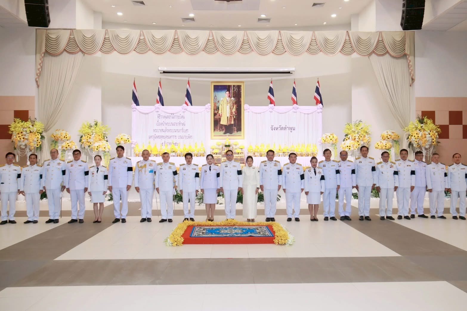 นายศุภกฤษณ์ จันทร์ศุภเสน ผู้จัดการการประปาส่วนภูมิภาคสาขาลำพูน ร่วมพิธีวางพุ่มดอกไม้ถวายบังคมเบื้องหน้าพระบรมฉายาลักษณ์พระบาทสมเด็จพระบรมชนกาธิเบศรมหาภูมิพลอดุลยเดชมหาราช บรมนาถบพิตร 5 ธันวาคม 2568 ณหอประชุมจังหวัดลำพูน ศาลากลางจังหวัดลำพูน ตำบลศรีบัวบาน อำเภอเมืองลำพูน  นายปิยพงศ์ ชูวงศ์ รองผู้ว่าราชการจังหวัด รักษาราชการแทนผู้ว่าราชการจังหวัดลำพูน เป็นประธานวางพุ่มดอกไม้หน้าพระบรมฉายาลักษณ์พระบาทสมเด็จพระบรมชนกาธิเบศร มหาภูมิพลอดุลยเดชมหาราช บรมนาถบพิตร เนื่องในวันคล้ายวันพระบรมราชสมภพพระบาทสมเด็จพระบรมชนกาธิเบศร มหาภูมิพลอดุลยเดชมหาราช บรมนาถบพิตร วันชาติ