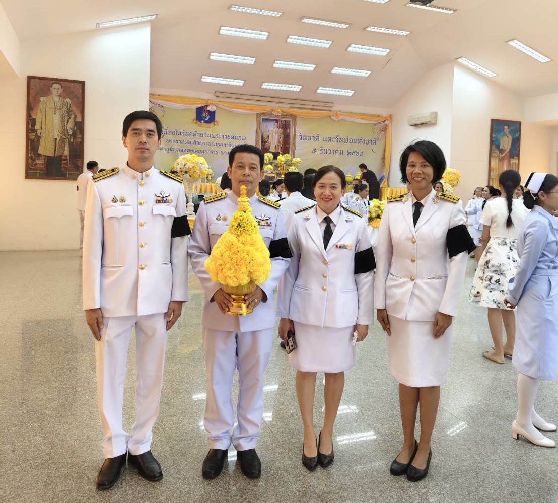 กปภ.สาขาธัญบุรี ร่วมกิจกรรมเนื่องในวันคล้ายวันพระบรมราชสมภพ พระบาทสมเด็จพระบรมชนกาธิเบศร มหาภูมิพลอดุลยเดชมหาราช บรมนาถบพิตร วันชาติ และวันพ่อแห่งชาติ 5 ธันวาคม 2568