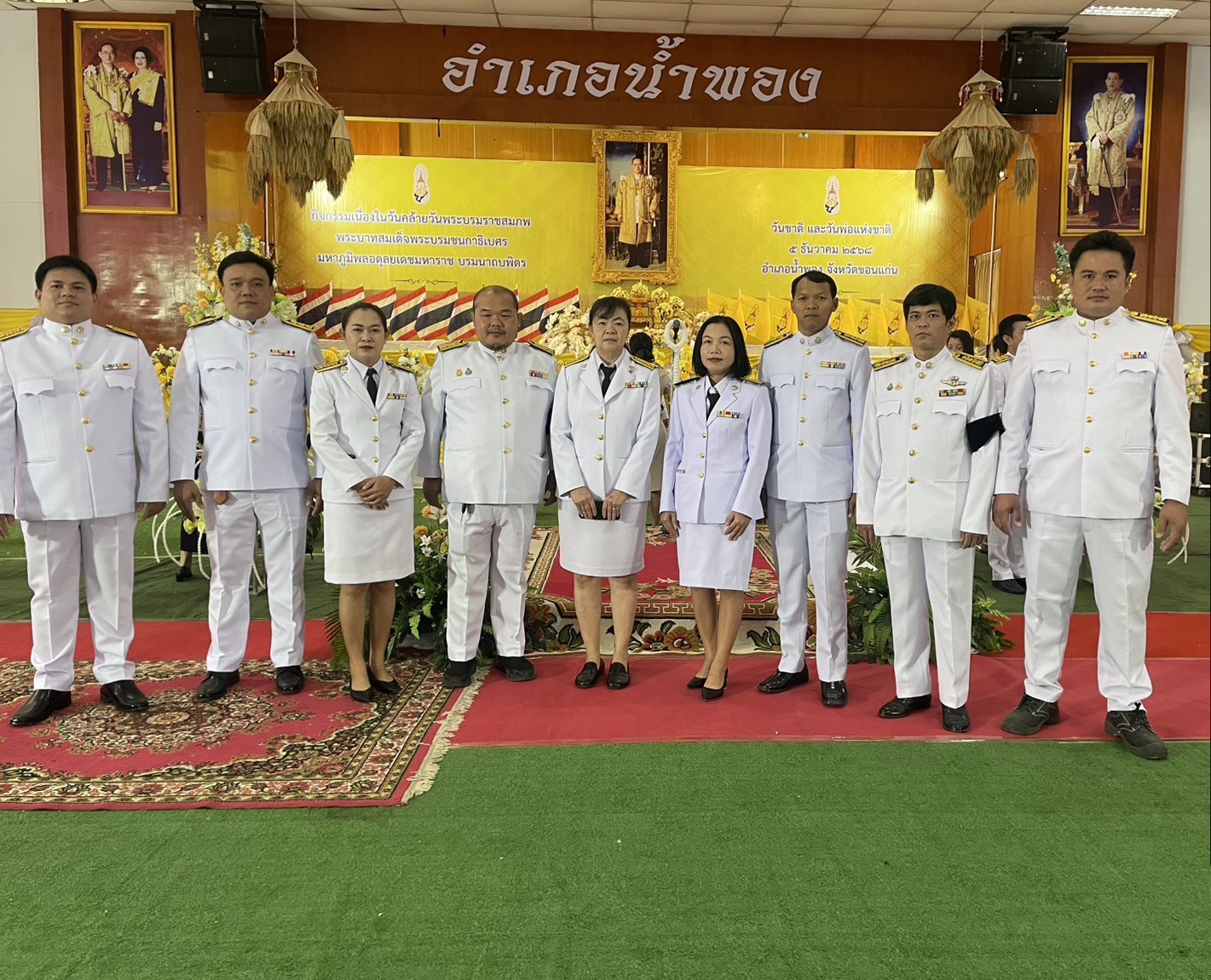 กปภ.สาขาน้ำพอง ร่วมกิจกรรมเนื่องในวันคล้ายวันพระบรมราชสมภพ พระบาทสมเด็จพระบรมชนกาธิเบศร มหาภูมิพลอดุลยเดชมหาราช  บรมนาถบพิตร วันชาติ และวันพ่อแห่งชาติ 5 ธันวาคม 2568