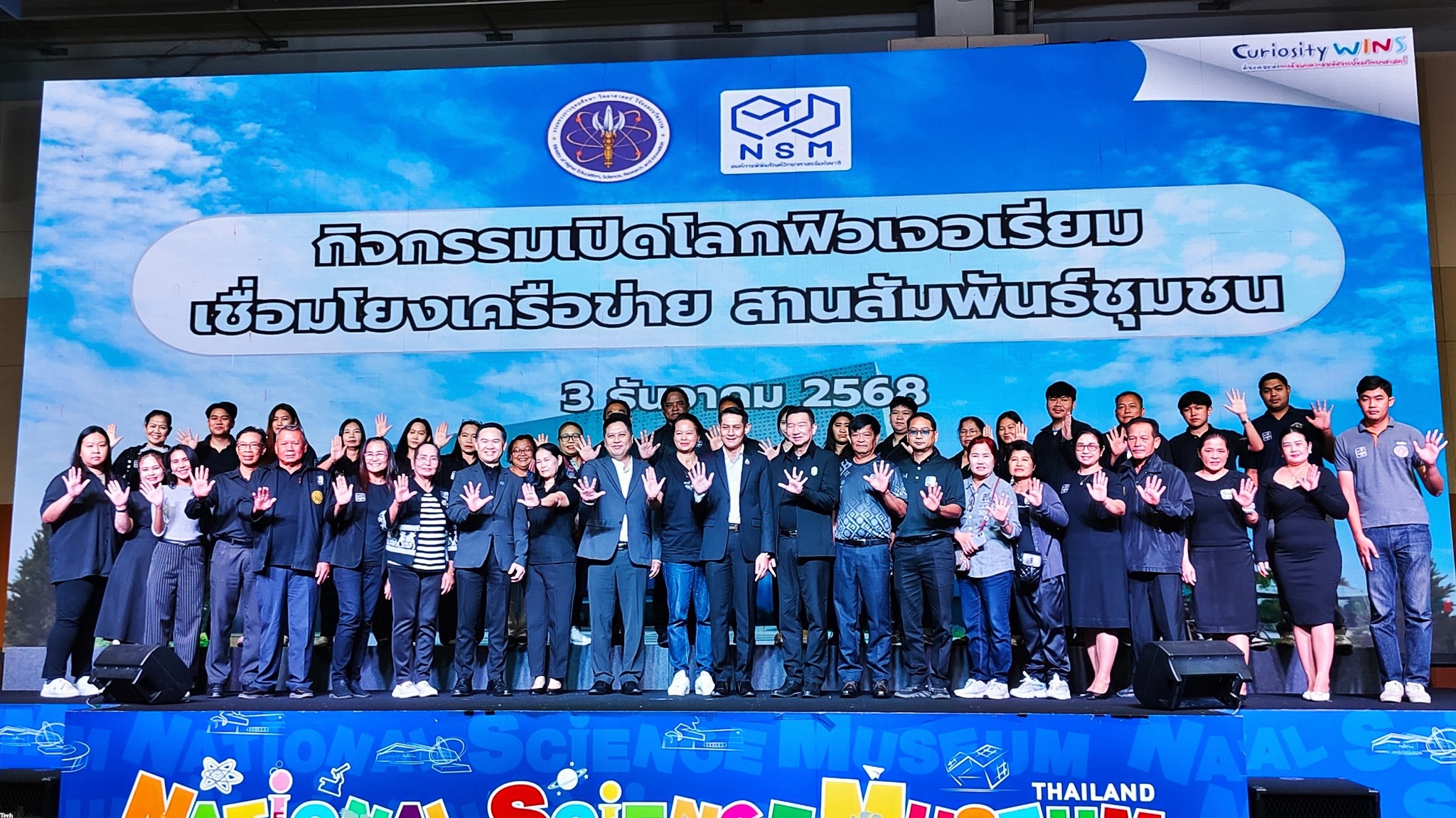 กปภ.สาขาคลองหลวง ร่วมกิจกรรมเปิดโลกฟิวเจอเรียม ณ พิพิธภัณฑ์เทคโนโลยีสารสนเทศ ต.คลองห้า อ.คลองหลวง จ.ปทุมธานี