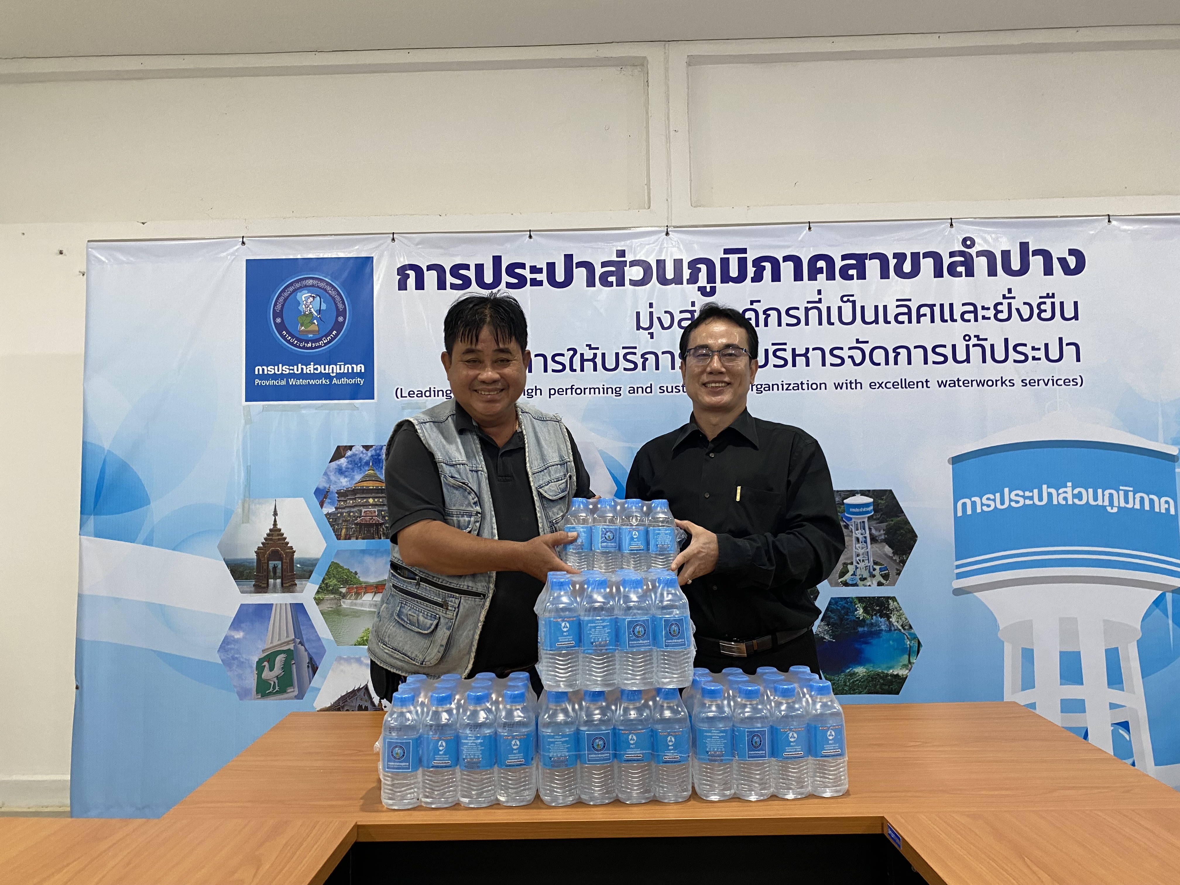 กปภ.สาขาลำปาง มอบน้ำดื่มบรรจุขวด ให้แก่สำนักงานปศุสัตว์จังหวัดลำปาง