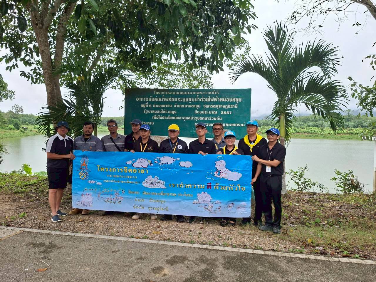 กปภ.สาขาบ้านตาขุน ดำเนินกิจกรรมจิตอาสาปล่อยพันธุ์ปลา