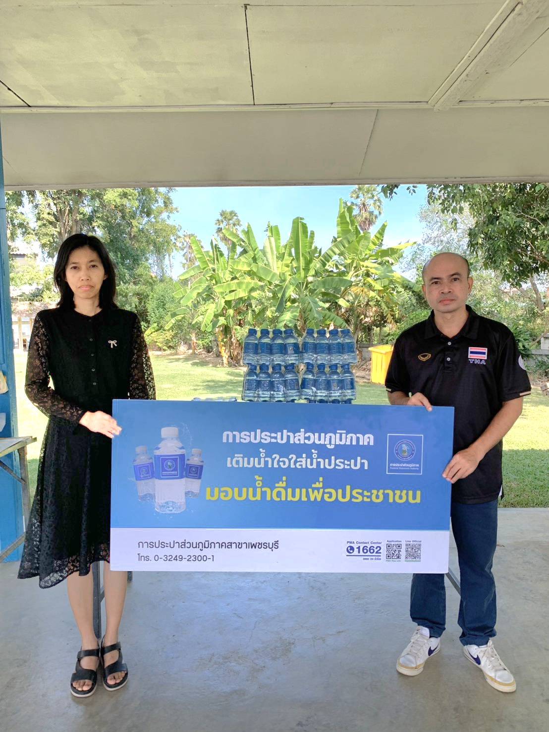 การประปาส่วนภูมิภาคสาขาเพชรบุรี มอบน้ำดื่มบรรจุขวดตราสัญลักษณ์ กปภ.