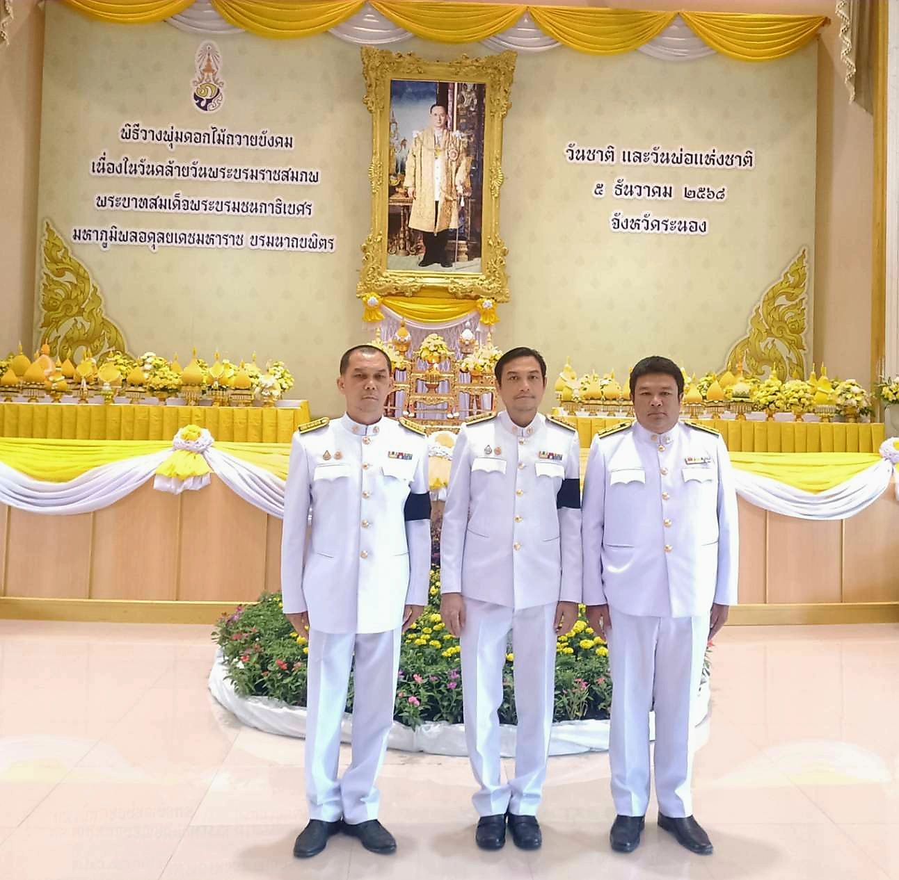 กปภ.สาขาระนอง เข้าร่วมกิจกรรมเนื่องในวันคล้ายวันบรมราชสมภพ พระบาทสมเด็จพระบรมชนกาธิเบศร มหาภูมิพลอดุลยเดชมหาราช บรมนาถบพิตร วันชาติ และวันพ่อแห่งชาติ 5 ธันวาคม 2568