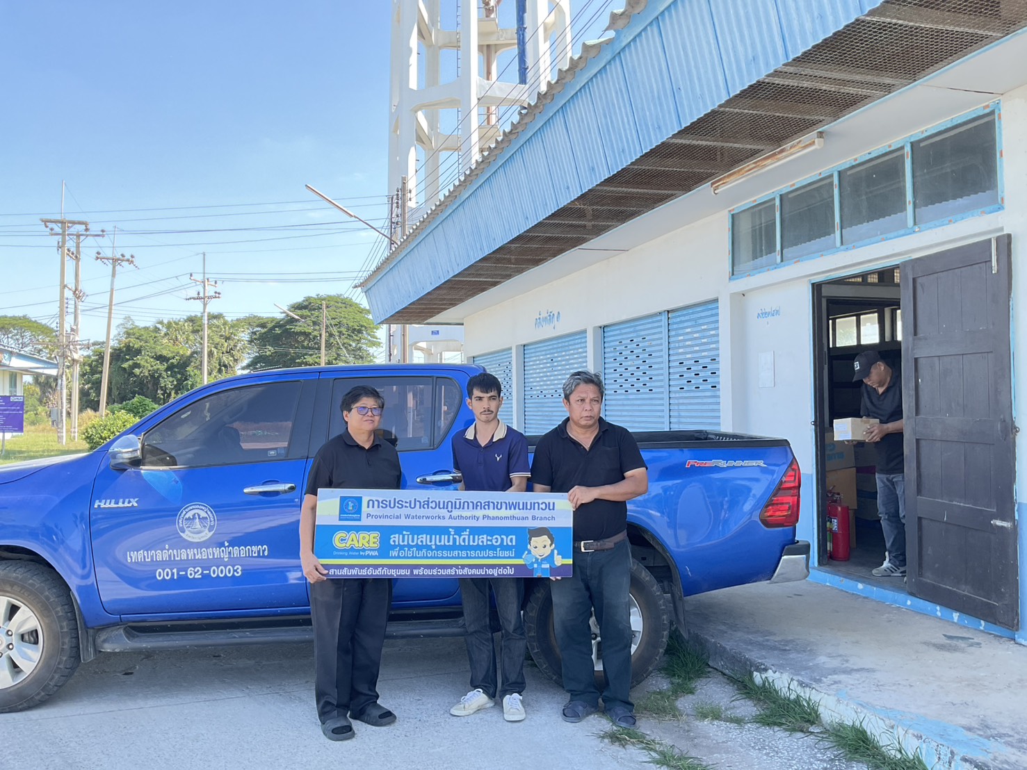 กปภ.สาขาพนมทวน ร่วมสนับสนุนน้ำดื่มบรรจุขวด เพื่อใช้ในกิจกรรมวันเด็ก 10 มกราคม 2569