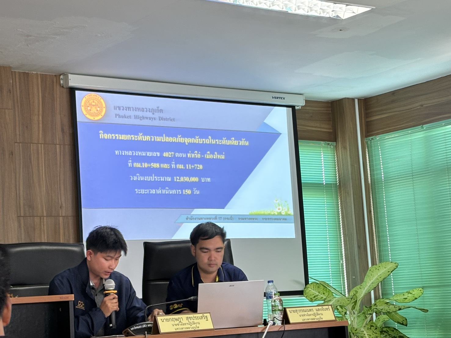 การประปาส่วนภูมิภาคสาขาภูเก็ต เข้าร่วมประชุมการมีส่วนร่วมของประชาชน