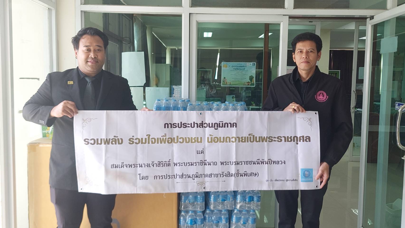 กปภ.สาขารังสิต(พ) ร่วมสนับสนุนน้ำดื่ม 600 ขวด "วันคนพิการสากลจังหวัดปทุมธานี ประจำปี 2568"