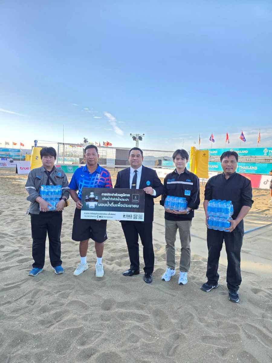 กปภ.สาขาพัทยา (พ.) สนับสนุนน้ำดื่มสะอาด ร่วมขับเคลื่อนการแข่งขันซีเกมส์  ครั้งที่ ๓๓/๒๕๖๘