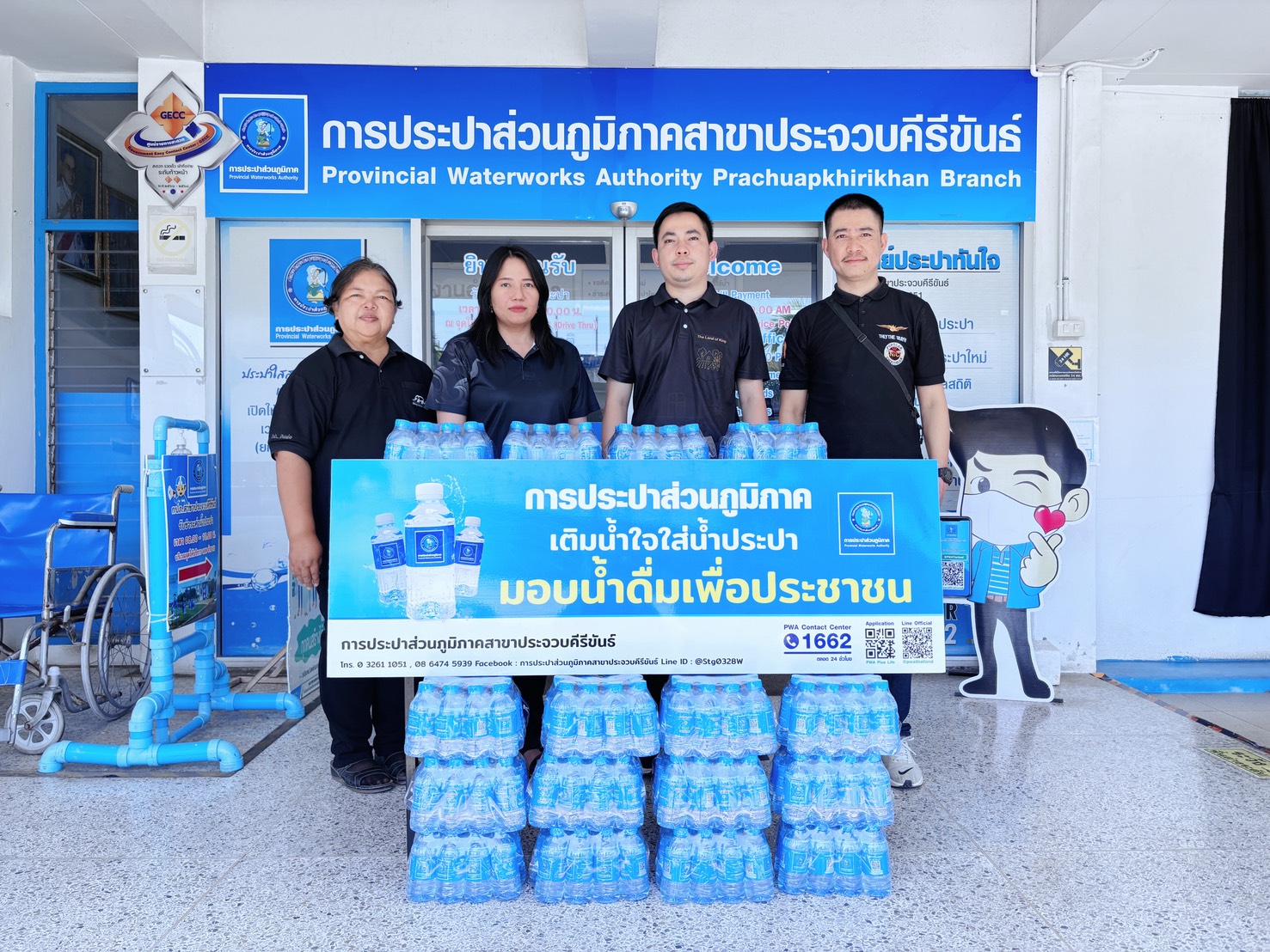 การประปาส่วนภูมิภาคสาขาประจวบคีรีขันธ์ สนับสนุนน้ำดื่มบรรจุขวดตราสัญลักษณ์ กปภ. ให้กับที่ทำการปกครองจังหวัดประจวบคีรีขันธ์