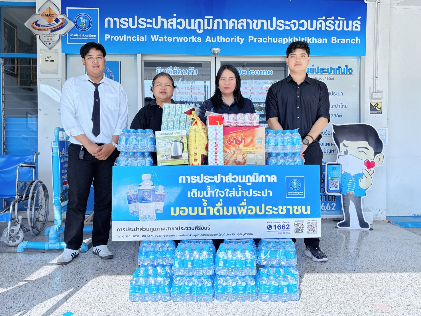 การประปาส่วนภูมิภาคสาขาประจวบคีรีขันธ์ สนับสนุนน้ำดื่มบรรจุขวดตราสัญลักษณ์ กปภ. ให้กับสำนักงานพัฒนาสังคมและความมั่นคงของมนุษย์จังหวัดประจวบคีรีขันธ์