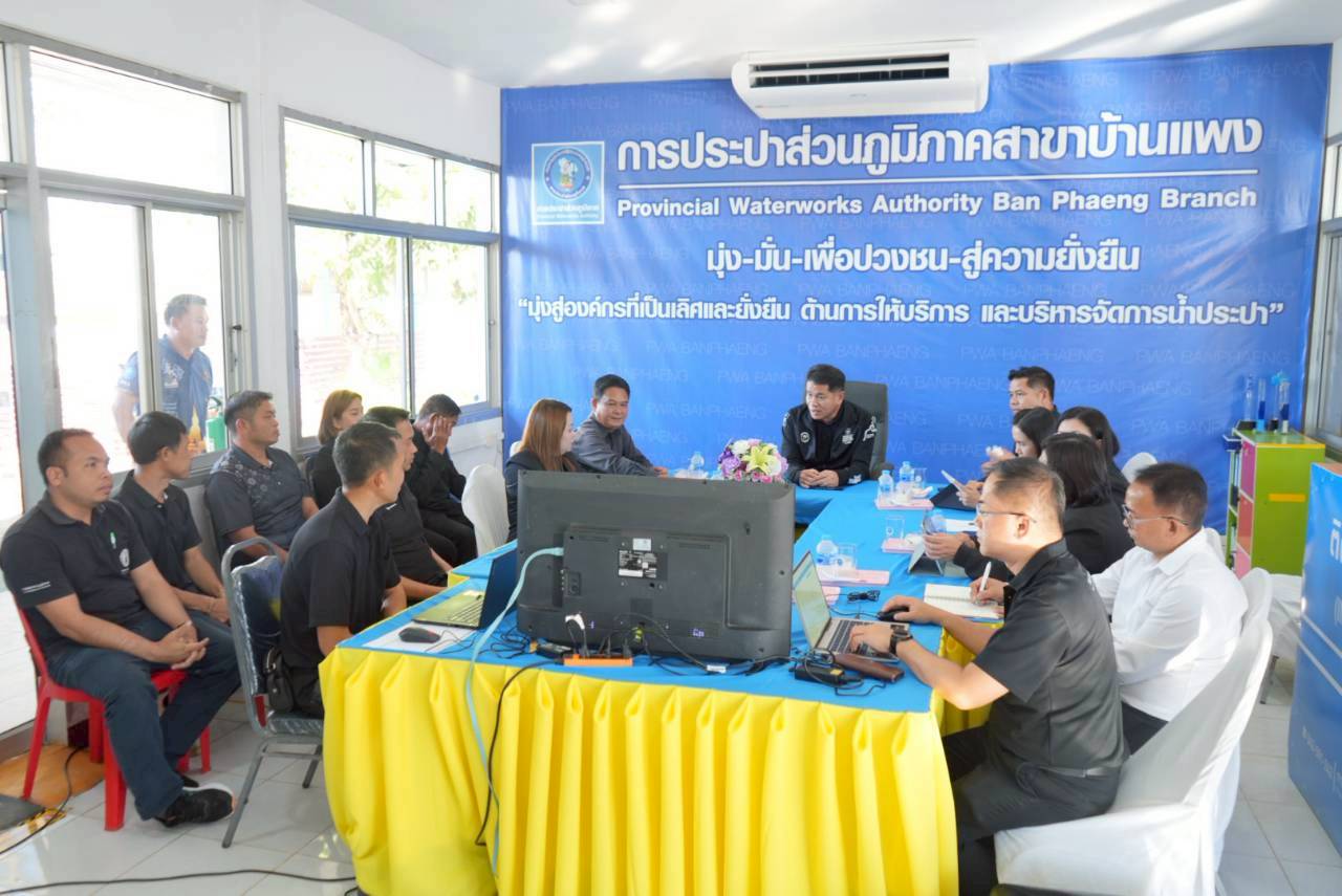 กปภ.ข.7 สัญจร เดินสายมอบนโยบาย ณ กปภ.สาขาบ้านแพง