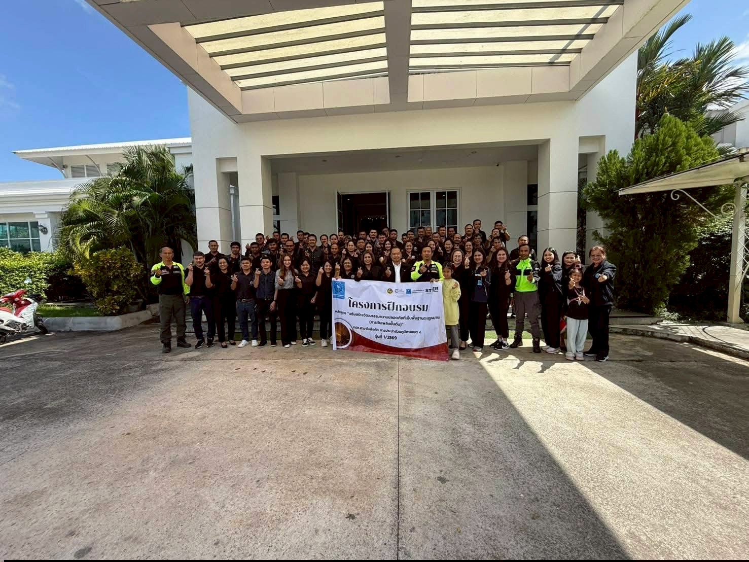 กปภ.สาขาปากพนัง เข้าร่วมฝึกอบรมโครงการหลักสูตร "เสริมสร้างวัฒนธรรมความปลอดภัยที่เป็นพื้นฐานตามกฏหมาย (การดับเพลิงขั้นต้น)" รุ่นที่ 1/2569 ณ โรงแรมชฎา แอท นคร