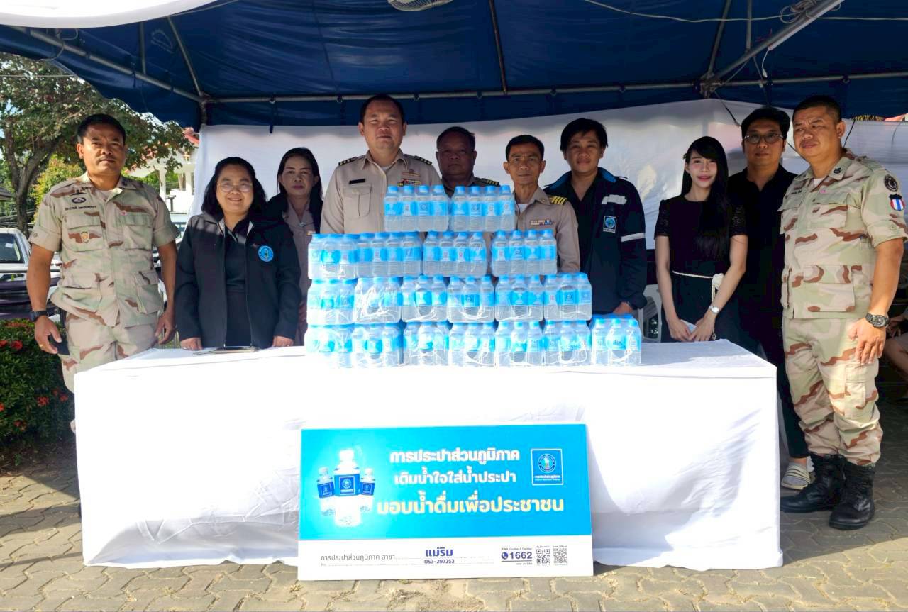 **กปภ.สาขาแม่ริม ร่วมใจส่งเสริมความปลอดภัยช่วงเทศกาลปีใหม่**