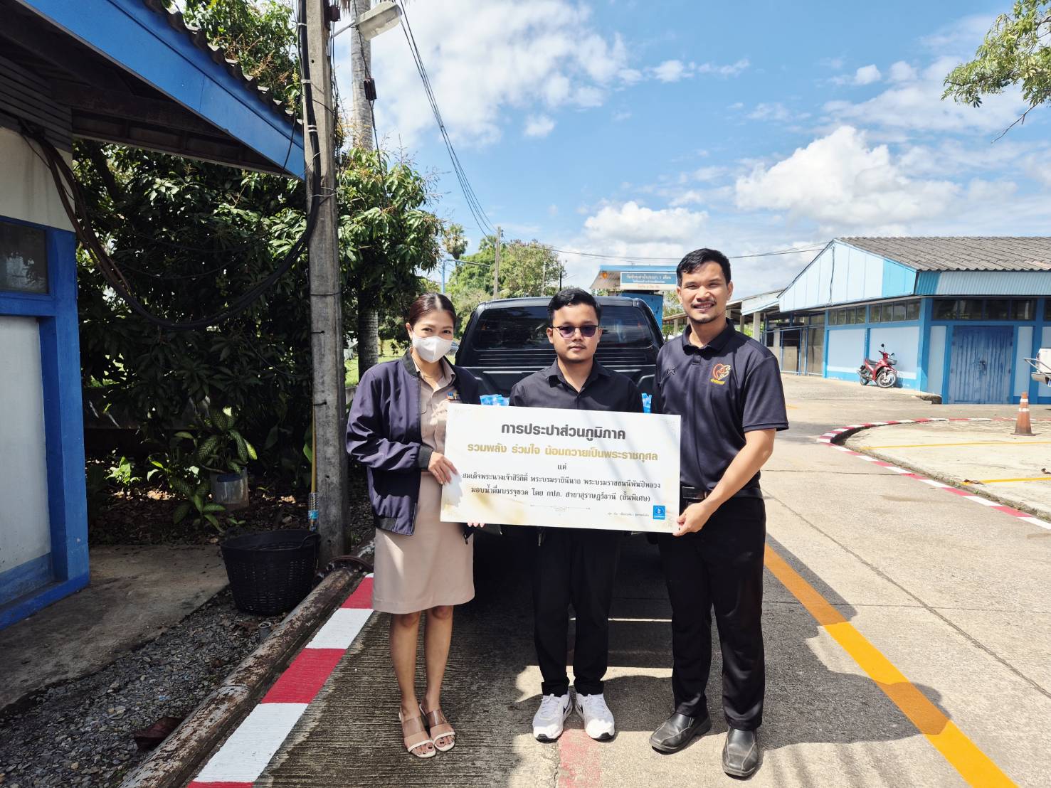 กปภ.สาขาสุราษฎร์ธานี สนับสนุนน้ำดื่มบรรจุขวดให้แก้ผู้มีส่วนได้ส่วนเสีย เพื่อใช้วันเด็กแห่งชาติ ประจำปี 2569