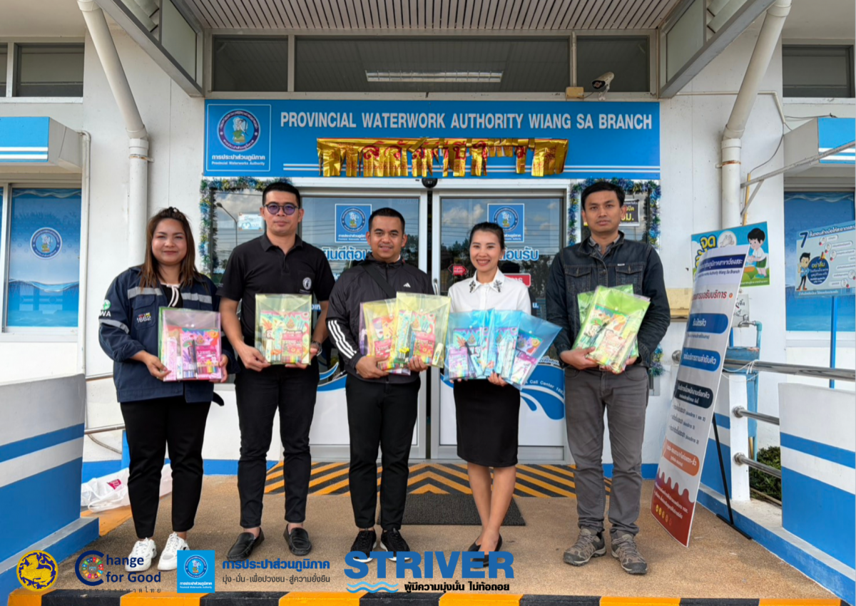 การประปาส่วนภูมิภาคสาขาเวียงสระ สนับสนุนของขวัญ/ของรางวัล ให้กับสำนักงานเทศบาลตำบลเวียงสระ ในกิจกรรมวันเด็กแห่งชาติประจำปี พ.ศ.2569