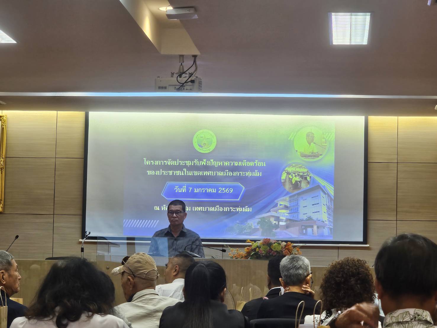 กปภ.สาขาอ้อมน้อย เข้าร่วมประชุมรับฟังปัญหาความเดือดร้อนของประชาชนในเขตเทศบาลเมืองกระทุ่มล้ม ประจำปีงบประมาณ พ.ศ.2569