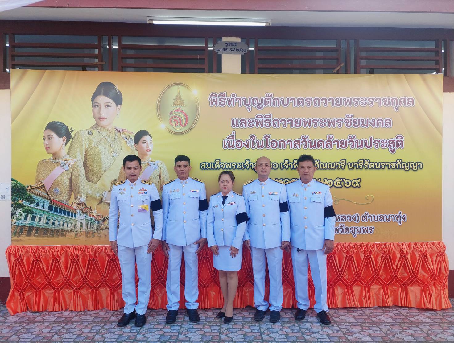 การประปาส่วนภูมิภาคสาขาชุมพร เข้าร่วมกิจกรรมวันคล้ายวันประสูติ สมเด็จพระเจ้าลูกเธอ เจ้าฟ้าสิริวัณณวรี นารีรัตนราชกัญญา